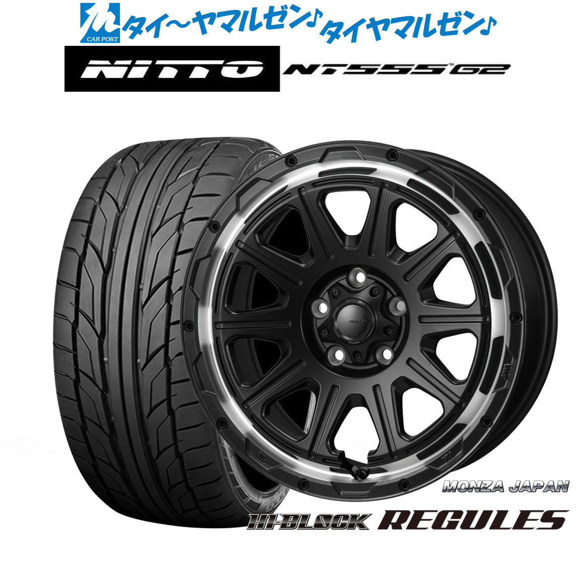 新品 サマータイヤ ホイール4本セットモンツァ ハイブロック レグルス17インチ 7.5JNITTO NT555 G2 235/45R17|カーポートマルゼン 店
