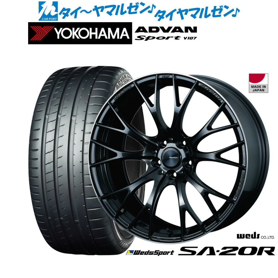 新品 サマータイヤ ホイール4本セットウェッズ ウェッズスポーツ SA-20R19インチ 8.5Jヨコハマ ADVAN アドバン Sport (V107)235/40R19|カーポートマルゼン 店