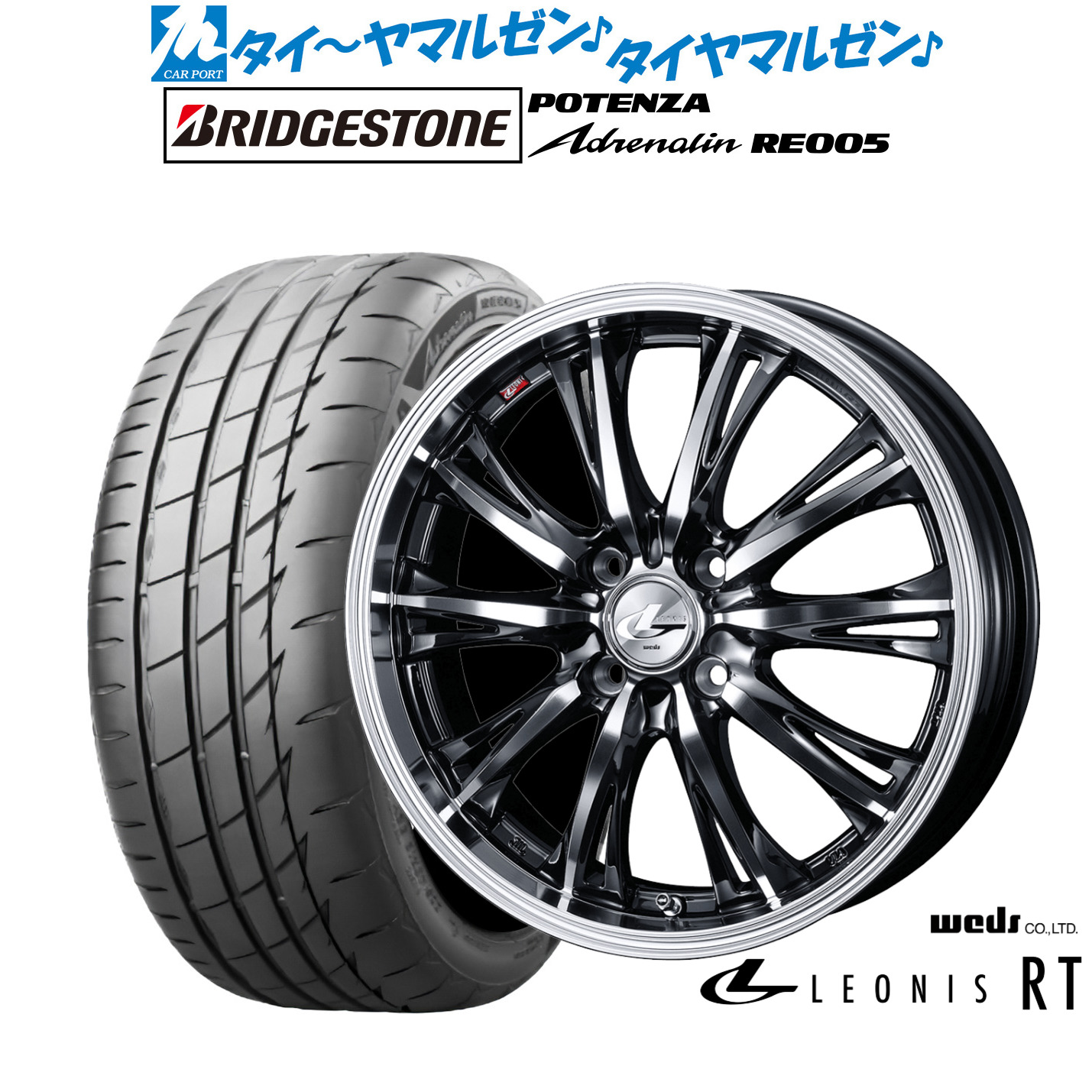[ﾏﾗｿﾝ期間]P最大42倍&ｸｰﾎﾟﾝ配布 新品 サマータイヤ ホイール4本セット ウェッズ レオニス RT 17インチ 6.5J ブリヂストン POTENZA ポテンザ Adrenalin(アドレナリン) RE005 195/45R17