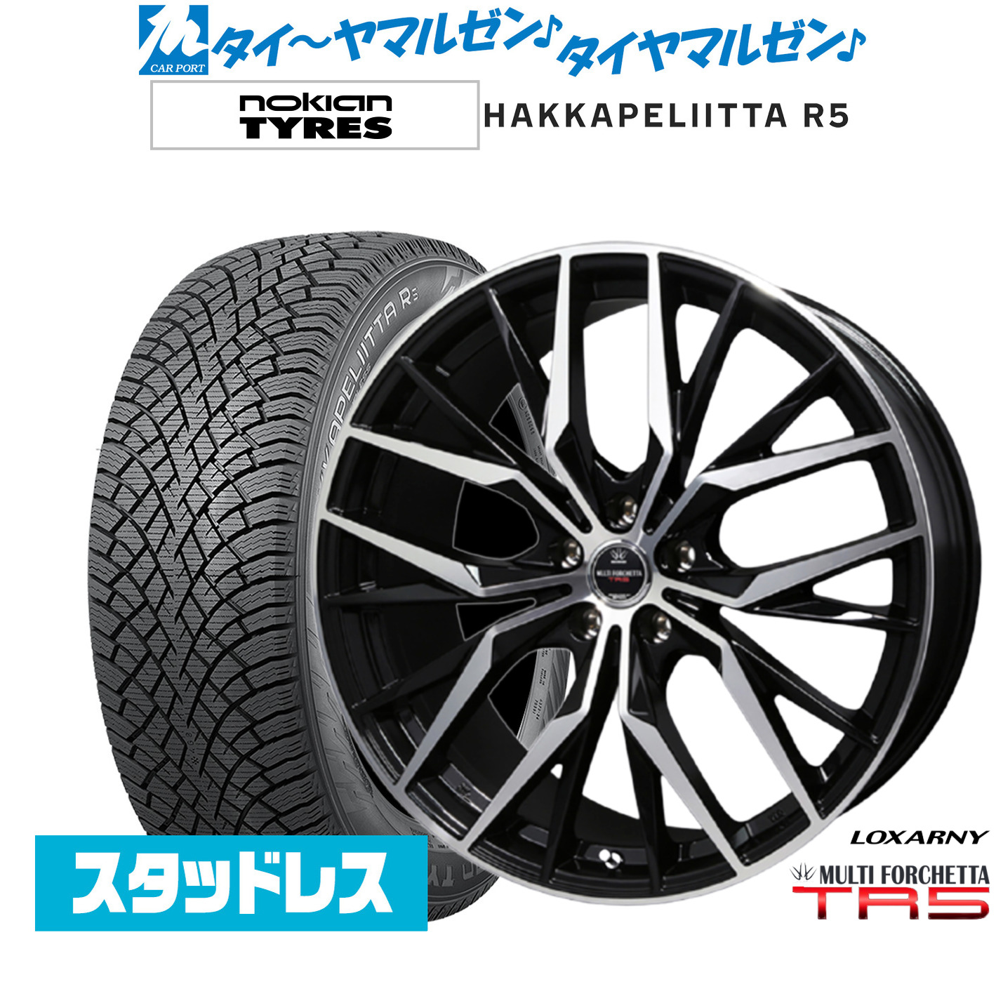 [マラソン期間]割引クーポン配布 新品 スタッドレスタイヤ ホイール4本セット BADX ロクサーニ マルチフォルケッタ TR5 18インチ 7.5J NOKIAN ノキアン ハッカペリッタ R5 225/45R18