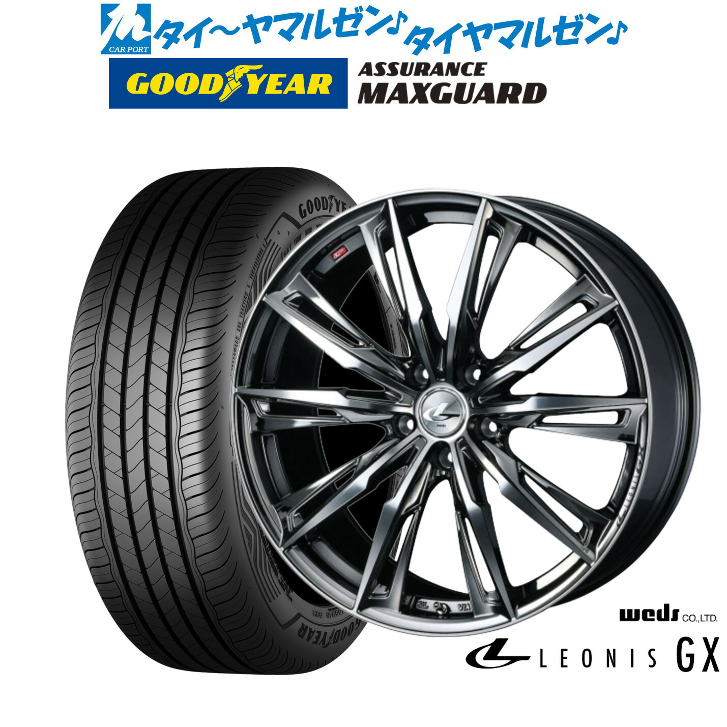 新品 サマータイヤ ホイール4本セット ウェッズ レオニス GX 19インチ 8.0J グッドイヤー ASSURANCE アシュアランス MAXGUARD 225/45R19