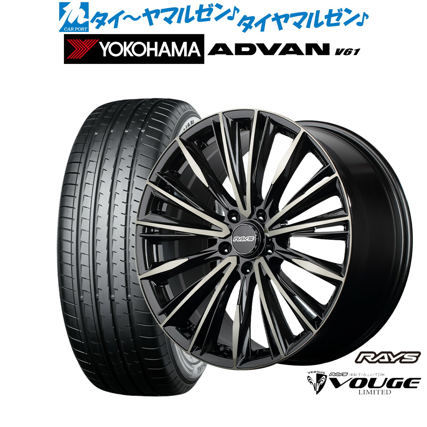 [ﾏﾗｿﾝ期間]P最大42倍&ｸｰﾎﾟﾝ配布 新品 サマータイヤ ホイール4本セット レイズ ベルサス CRAFT COLLECTION ヴォウジェ LIMITED 20インチ 8.5J ヨコハマ ADVAN アドバン V61 255/45R20