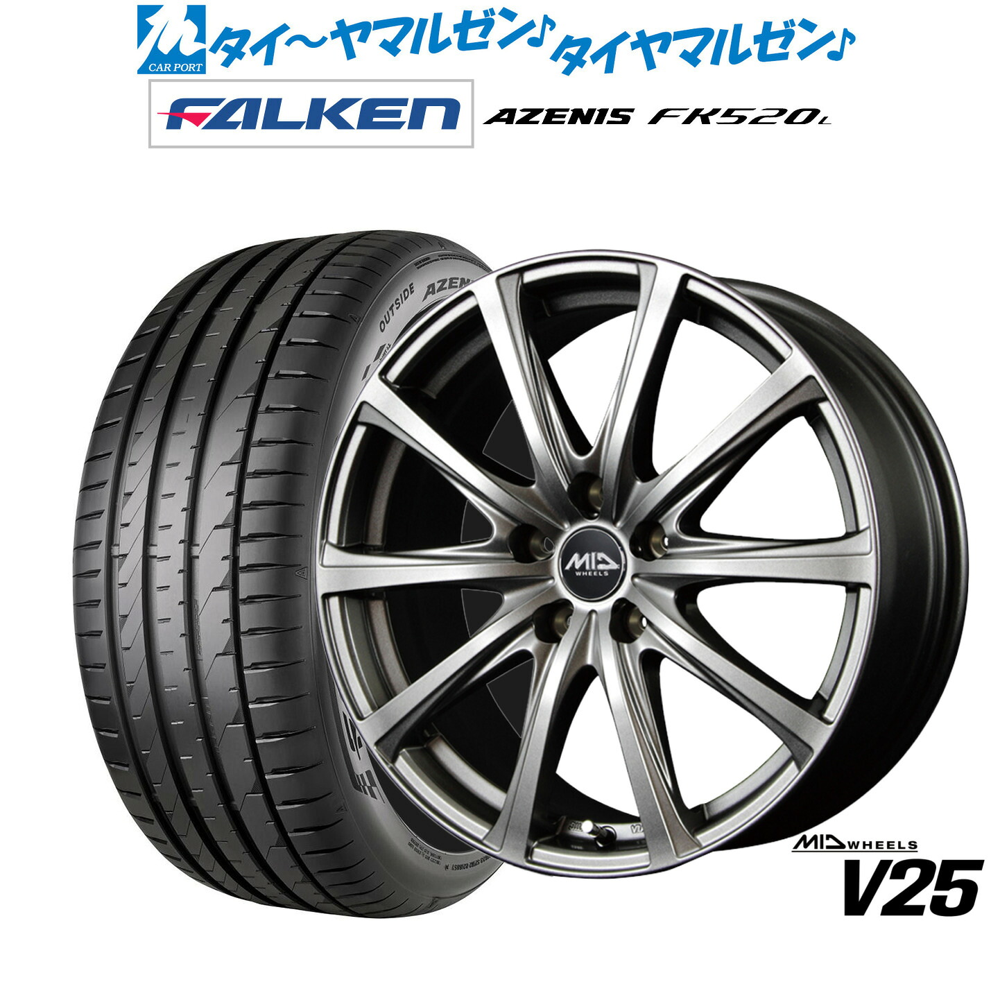 新品 サマータイヤ ホイール4本セット MID ホイールズ V25 18インチ 7.5J ファルケン AZENIS アゼニス FK520L 225/50R18