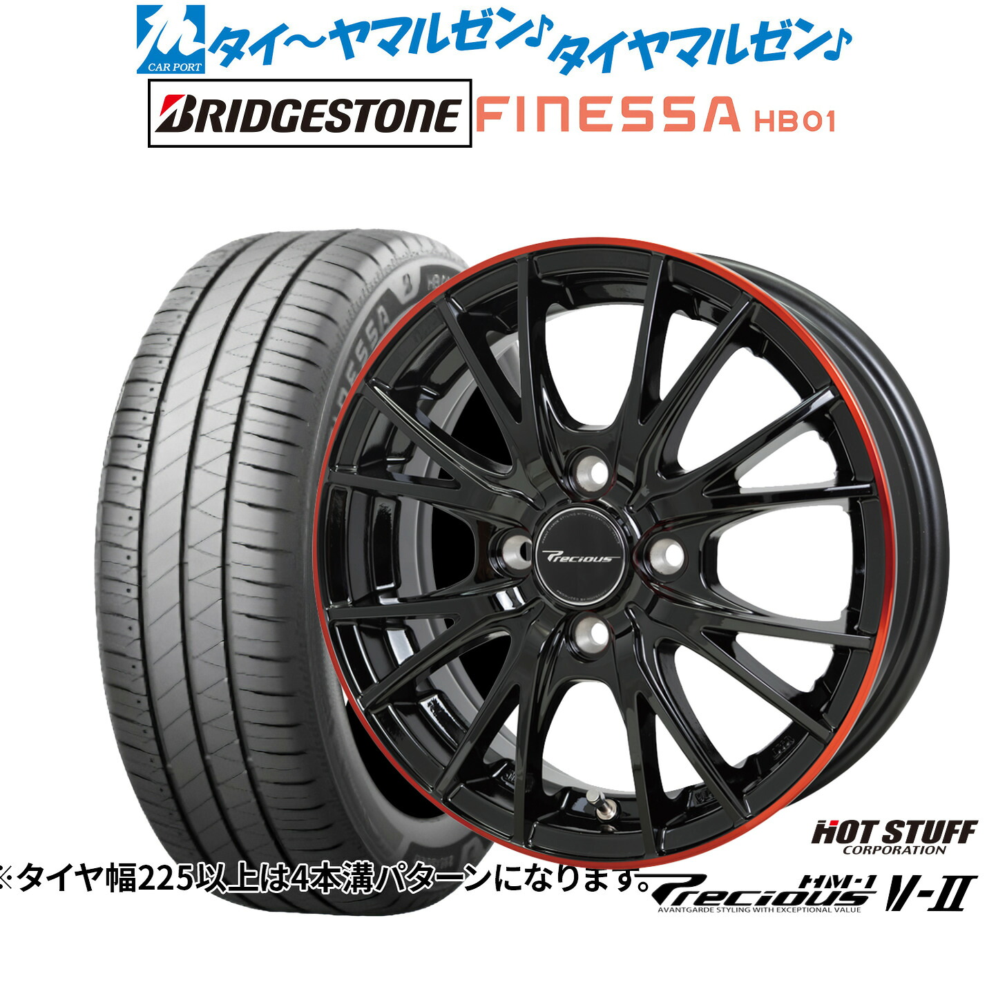 [ﾏﾗｿﾝ期間]P最大42倍&ｸｰﾎﾟﾝ配布 新品 サマータイヤ ホイール4本セット ホットスタッフ プレシャス HM-1 V-II 14インチ 4.5J ブリヂストン FINESSA フィネッサ HB01 155/65R14