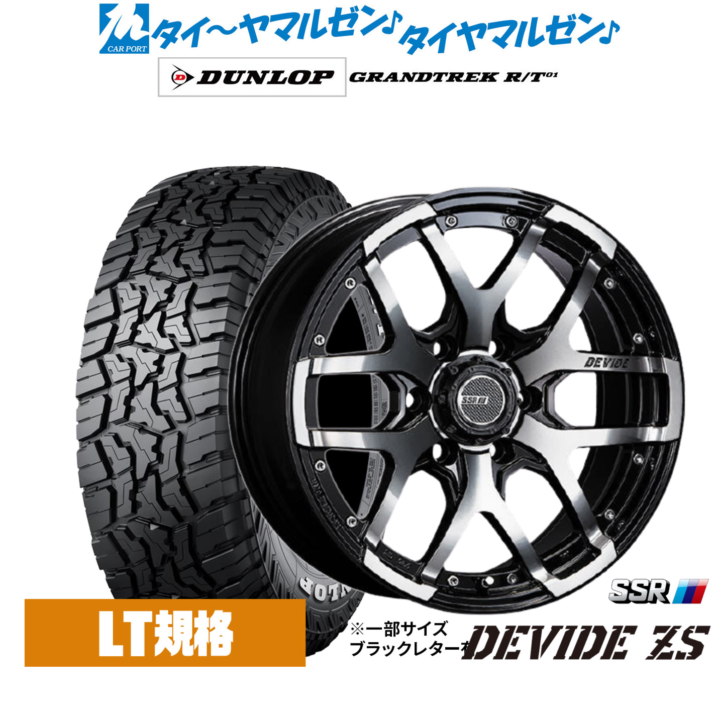 [ﾏﾗｿﾝ期間]P最大42倍&ｸｰﾎﾟﾝ配布 新品 サマータイヤ ホイール4本セット タナベ SSR ディバイド ZS 20インチ 8.5J ダンロップ GRANDTREK グラントレック R/T01 275/55R20