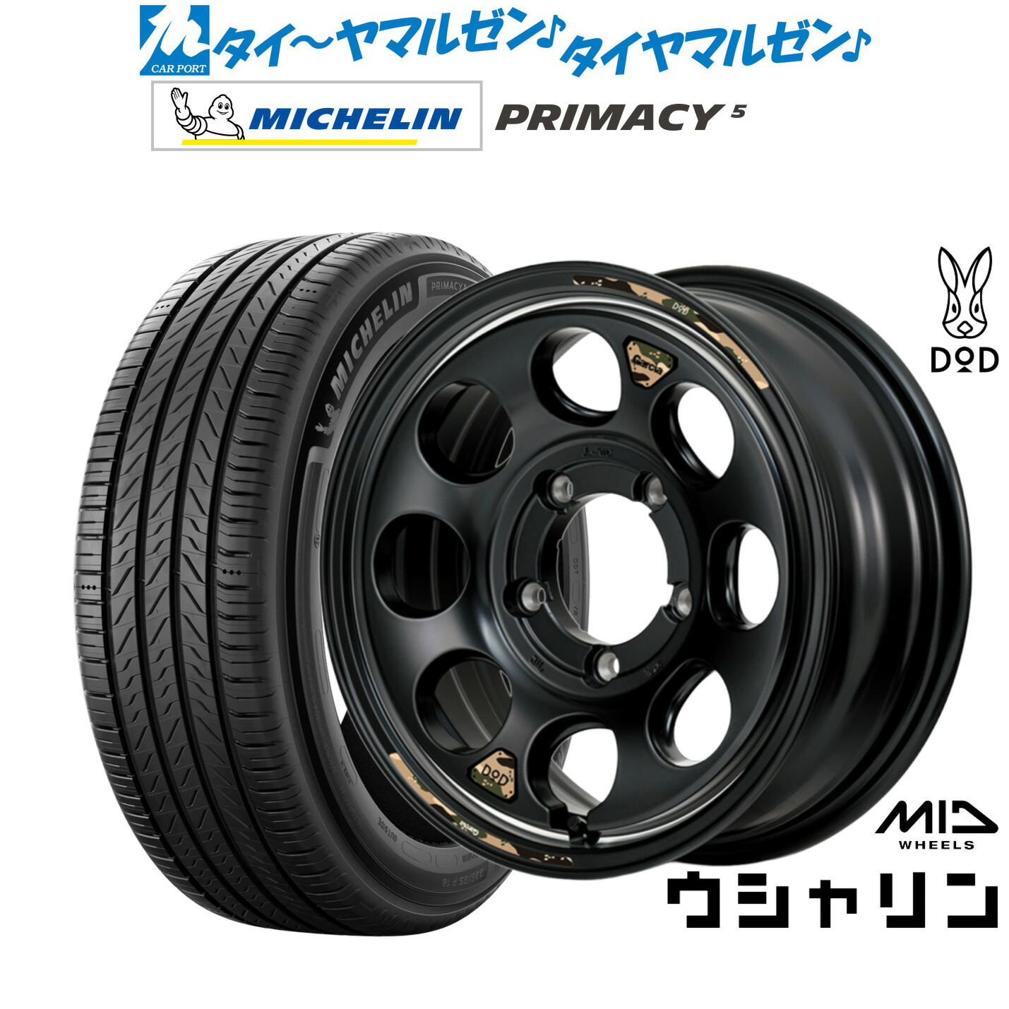 新品 サマータイヤ ホイール4本セット MID ホイールズ DOD ウシャリン 16インチ 6.0J ミシュラン プライマシー プライマシー5 215/65R16
