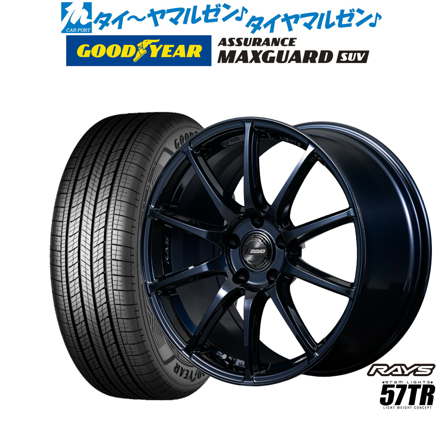 新品 サマータイヤ ホイール4本セットレイズ グラムライツ 57 TR18インチ 8.0Jグッドイヤー ASSURANCE アシュアランス マックスガード SUV225/60R18|カーポートマルゼン 店