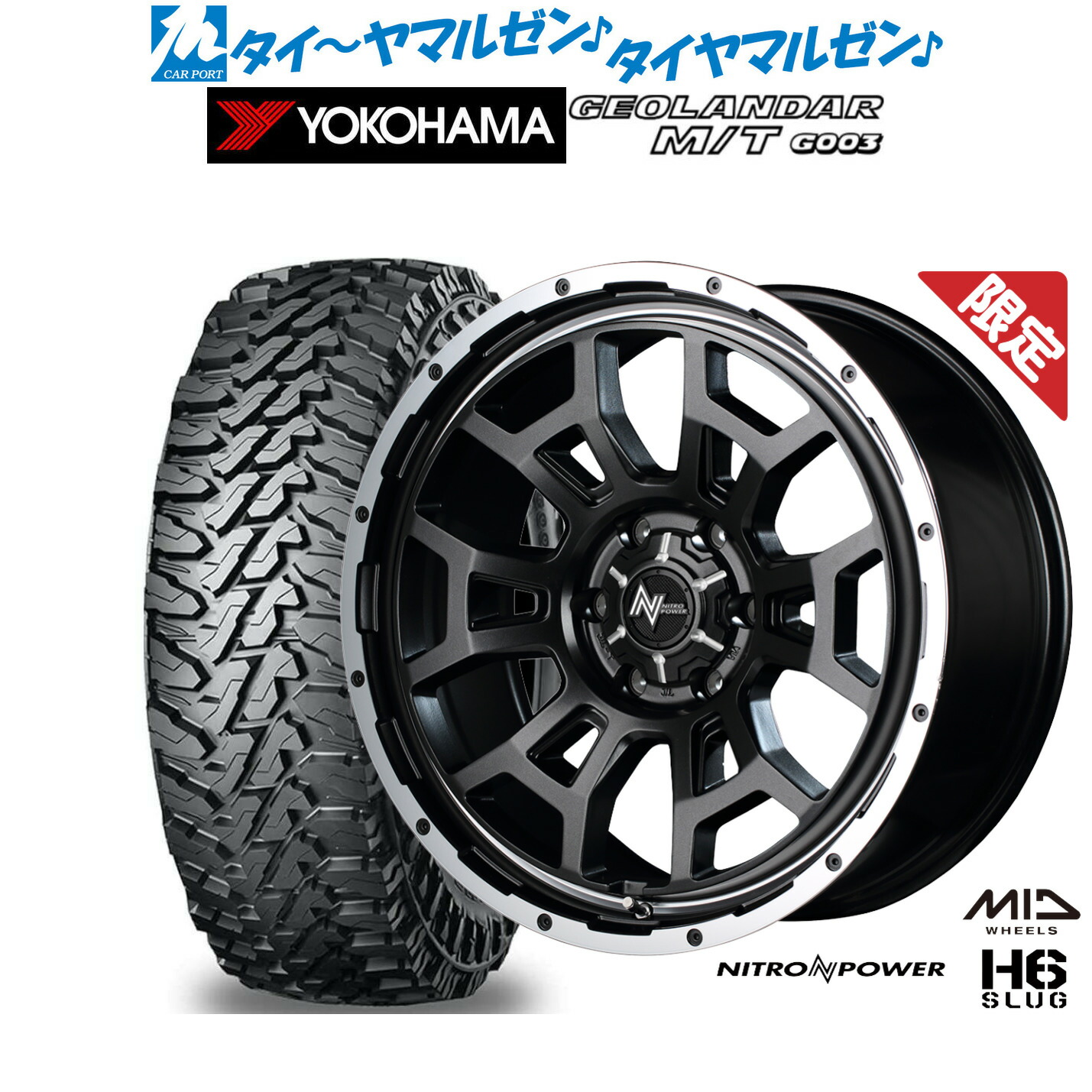 [18日]割引クーポン配布 【数量限定】新品 オフロードタイヤ ホイール4本セット MID ナイトロパワー H6 スラッグ 20インチ 8.5J ヨコハマ GEOLANDAR ジオランダー MT (G003) 285/55R20