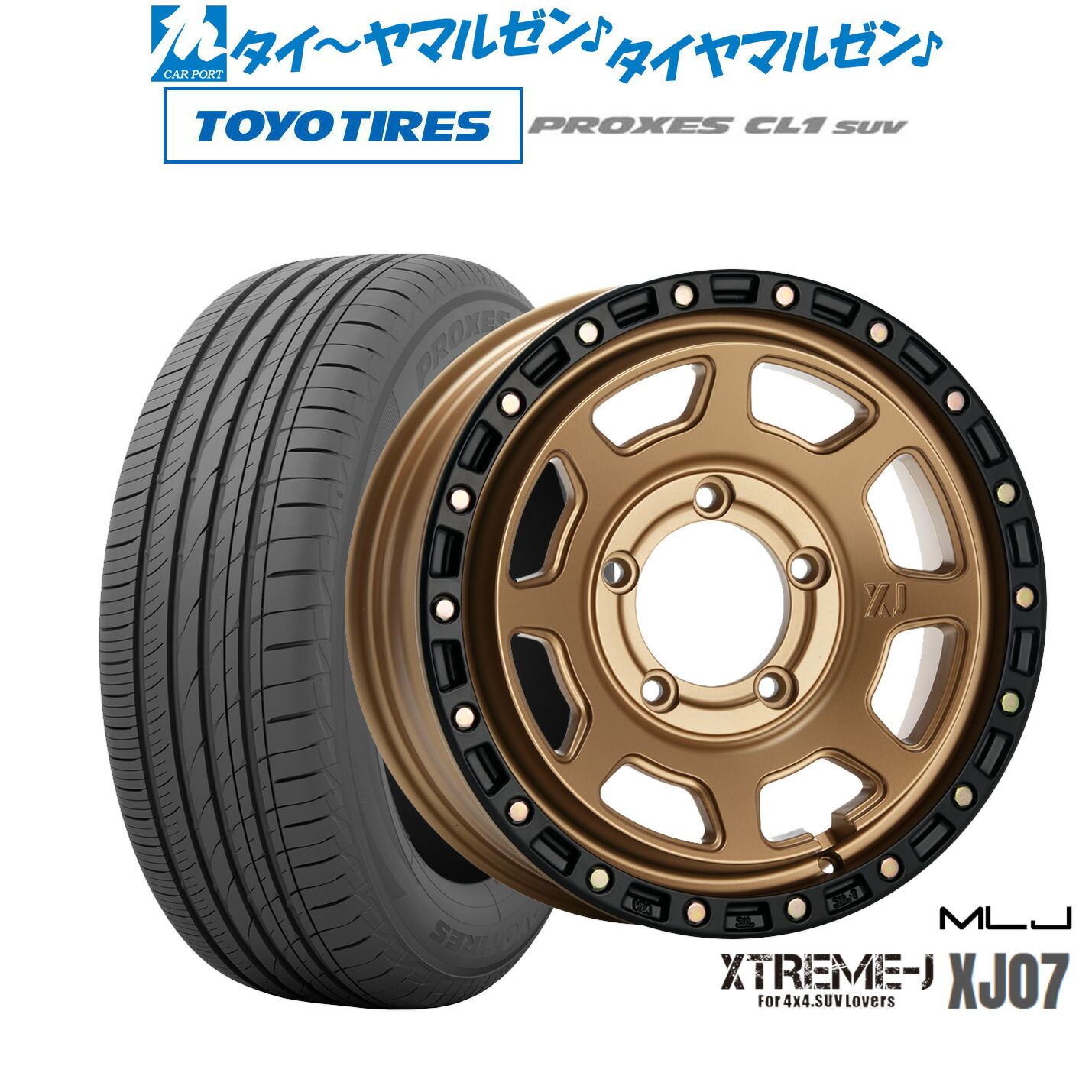 [マラソン期間]割引クーポン配布新品 サマータイヤ ホイール4本セットMLJ エクストリーム XJ0716インチ 5.5Jトーヨータイヤ プロクセス PROXES CL1 SUV 215/70R16｜カーポートマルゼン 店 92,510円