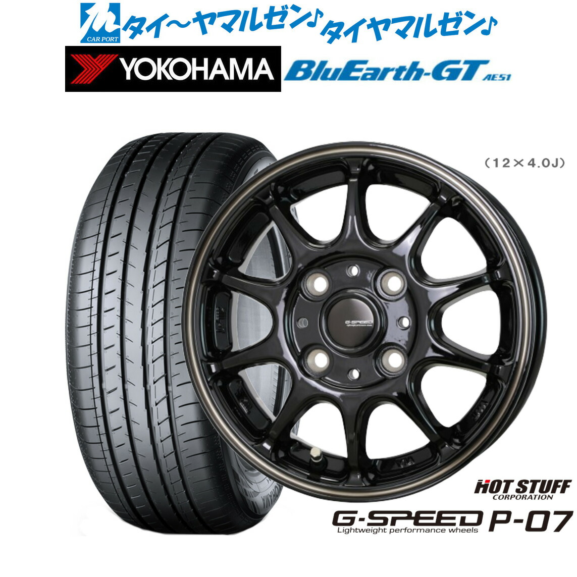 [ﾏﾗｿﾝ期間]P最大42倍&ｸｰﾎﾟﾝ配布 新品 サマータイヤ ホイール4本セット ホットスタッフ G.speed P-07 15インチ 5.5J ヨコハマ BluEarth ブルーアース GT (AE51) 195/65R15
