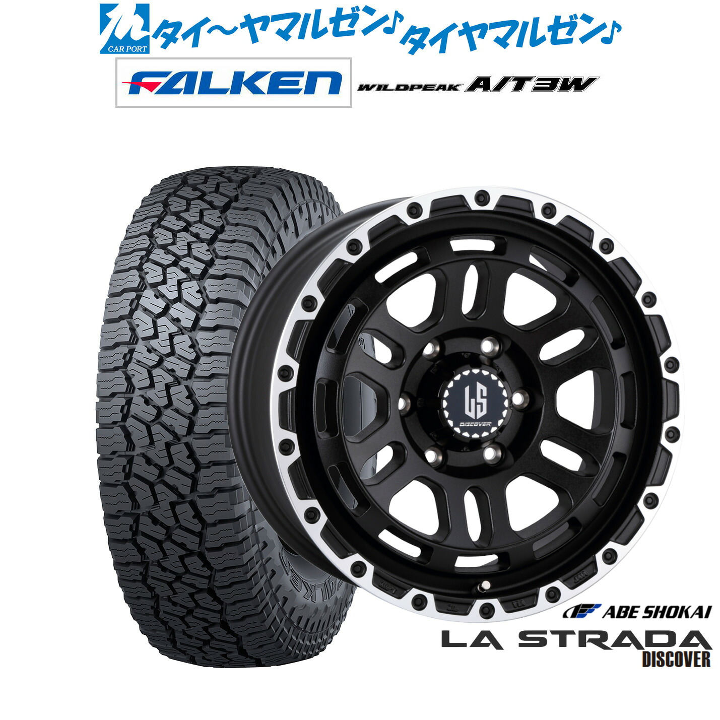 新品 サマータイヤ ホイール4本セット阿部商会 ラ・ストラーダ ディスカバー17インチ 8.0Jファルケン ワイルドピーク A/T 3W265/65R17|カーポートマルゼン 店