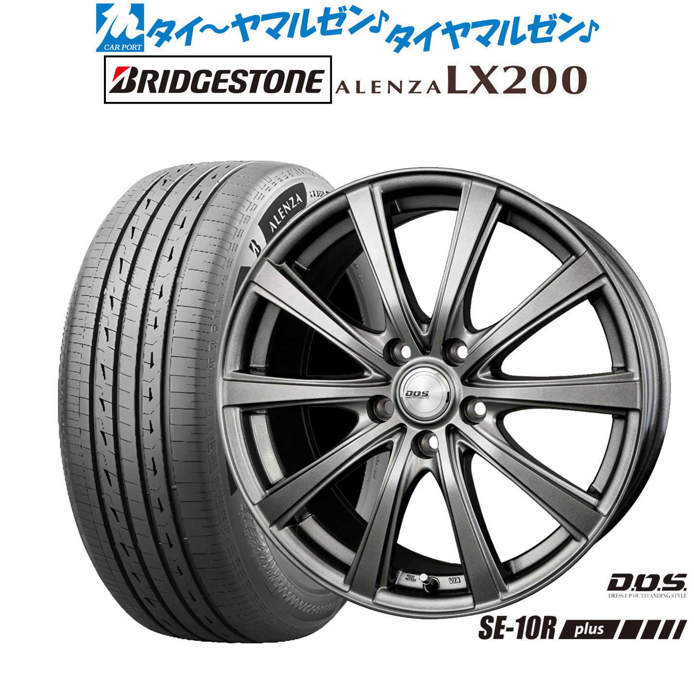 [マラソン期間]割引クーポン配布新品 サマータイヤ ホイール4本セットBADX D,O,S(DOS) SE-10R plus18インチ 7.5Jブリヂストン ALENZA アレンザ LX200225/55R18｜カーポートマルゼン 店