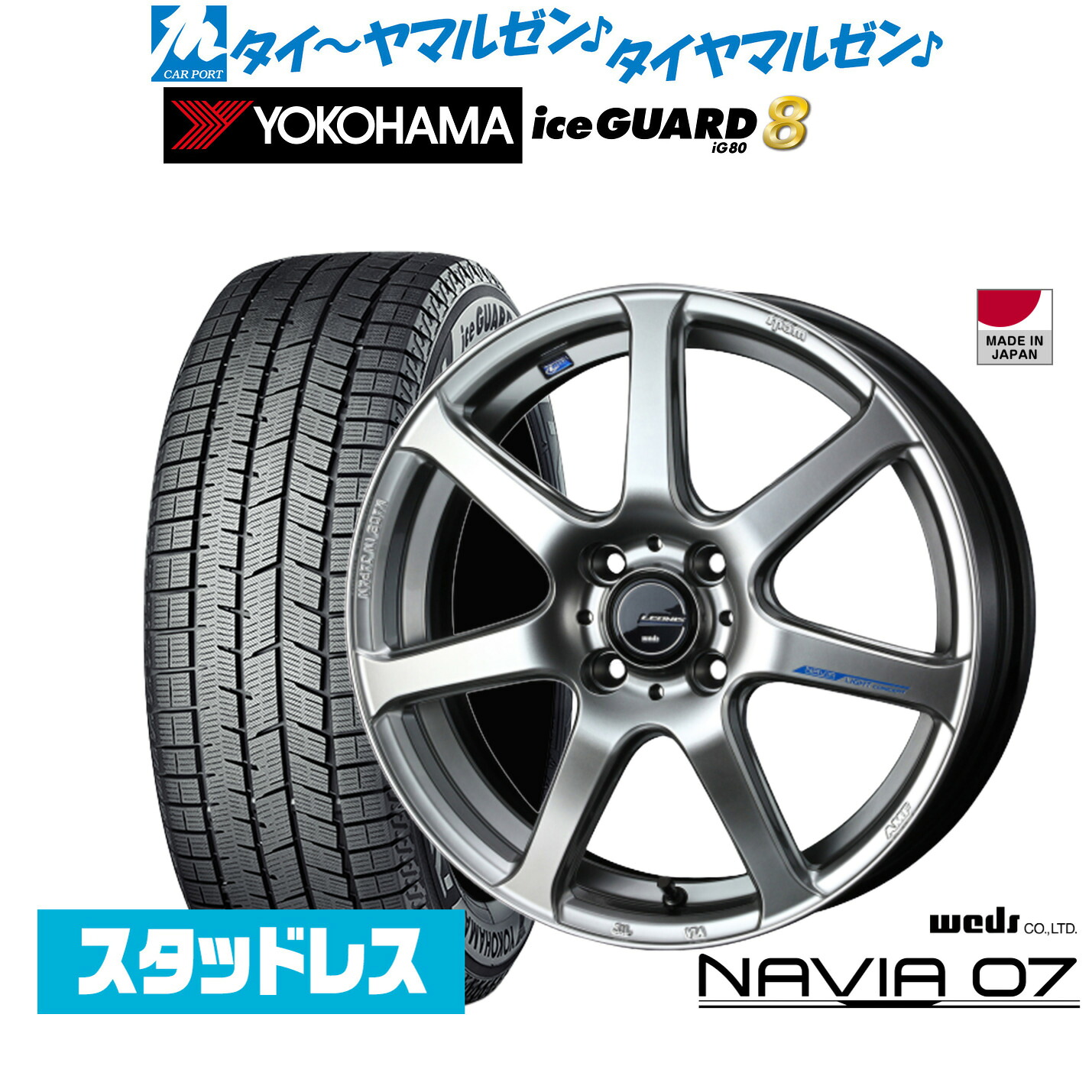 [マラソン期間]割引クーポン配布新品 スタッドレスタイヤ ホイール4本セットウェッズ レオニス ナヴィア0717インチ 6.5Jヨコハマ ice GUARD アイスガード IG80205/50R17｜カーポートマルゼン 店