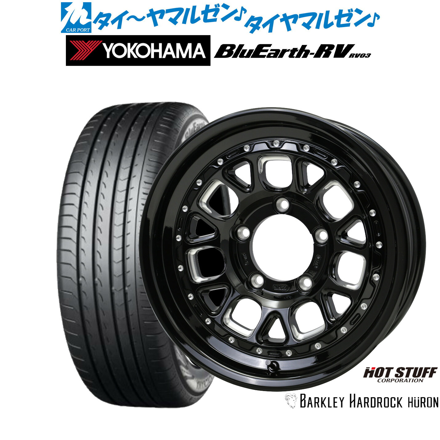 新品 サマータイヤ ホイール4本セットホットスタッフ バークレイハードロック ヒューロン16インチ 6.0Jヨコハマ BluEarth ブルーアース RV03(RV-03)215/65R16|カーポートマルゼン 店