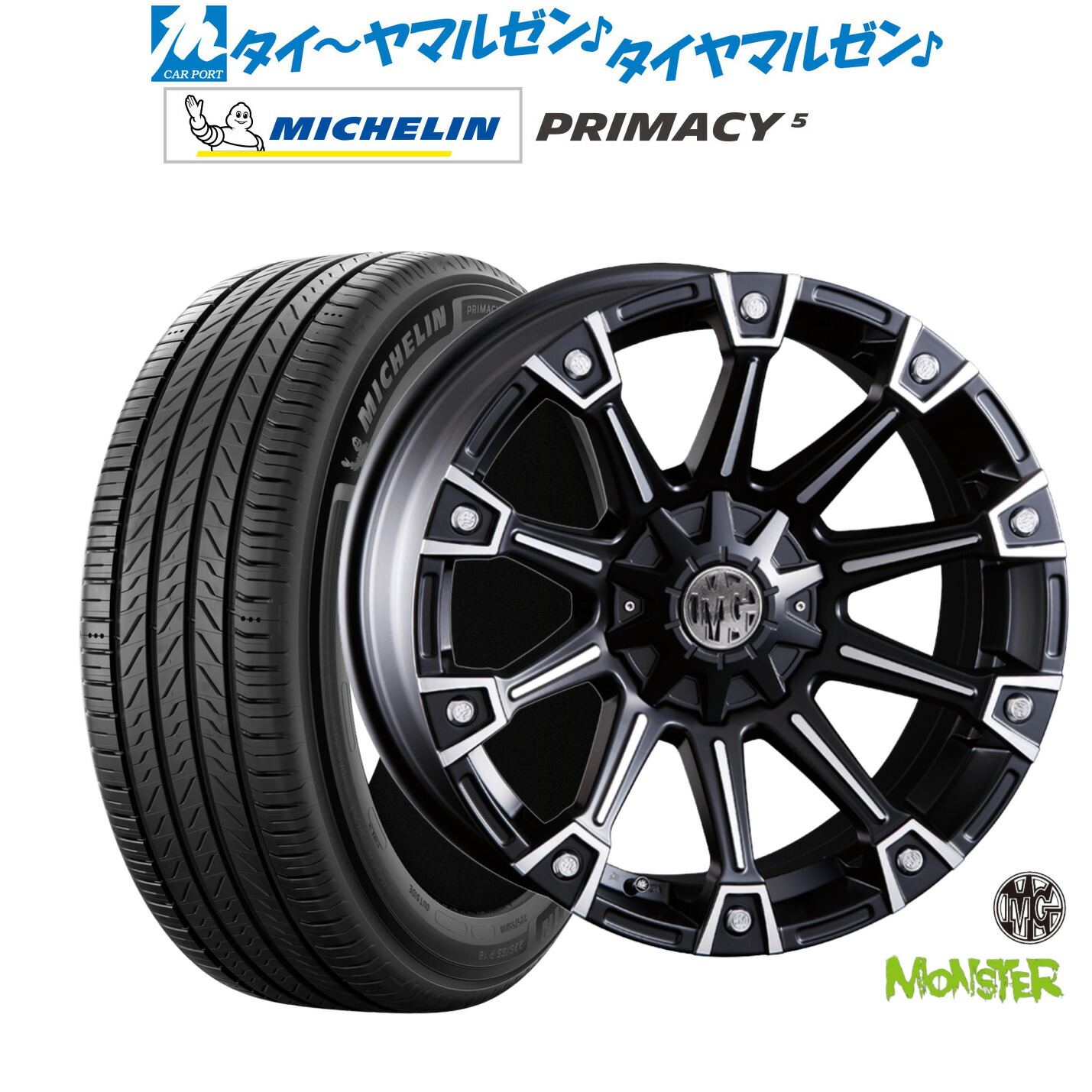 [ﾏﾗｿﾝ期間]P最大42倍&ｸｰﾎﾟﾝ配布 新品 サマータイヤ ホイール4本セット クリムソン MG モンスター 16インチ 7.0J ミシュラン プライマシー プライマシー5 215/65R16