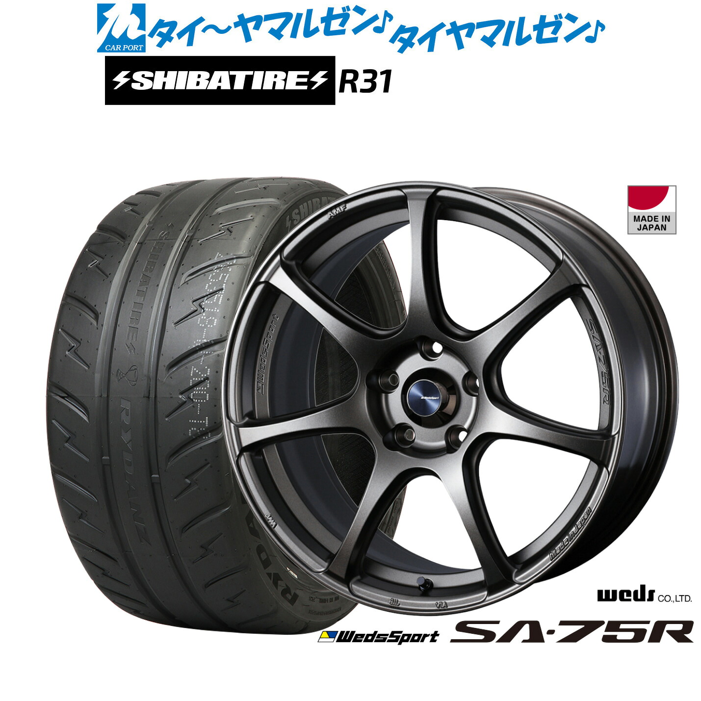 [ﾏﾗｿﾝ期間]P最大42倍&ｸｰﾎﾟﾝ配布 新品 サマータイヤ ホイール4本セット ウェッズ ウェッズスポーツ SA-75R 17インチ 7.0J SHIBATIRE シバタイヤ 280R (R31) 205/45R17