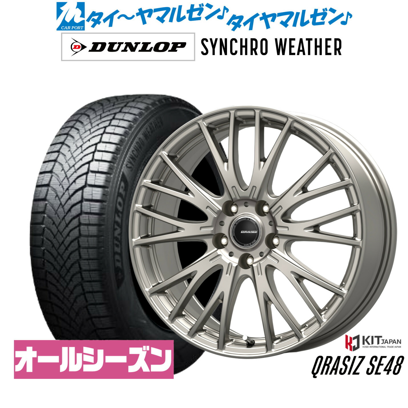 [マラソン期間]割引クーポン配布新品 サマータイヤ ホイール4本セットコーセイ クレイシズ SE4818インチ 7.0Jダンロップ SYNCHRO WEATHER シンクロウェザー 225/55R18｜カーポートマルゼン 店