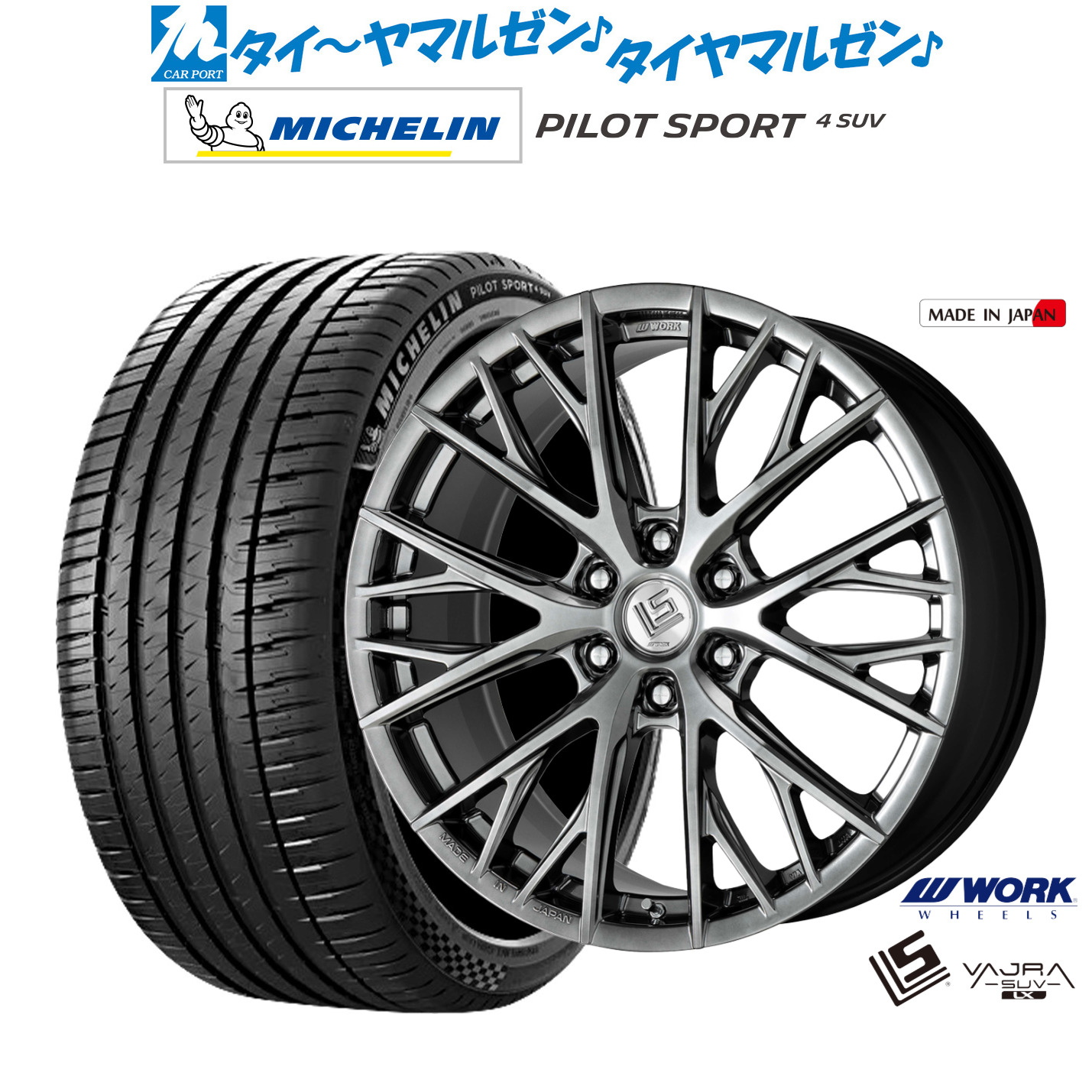 新品 サマータイヤ ホイール4本セットワーク LS バサラ SUV LX22インチ 10.0Jミシュラン パイロット スポーツ 4 SUV285/45R22｜カーポートマルゼン 店