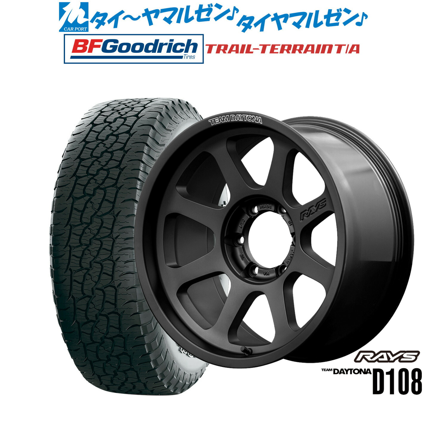 最大10万P当たる！大抽選開催中 新品 サマータイヤ ホイール4本セット レイズ チームデイトナ D108 18インチ 8.5J BFグッドリッチ トレールテレーン T/A 265/65R18