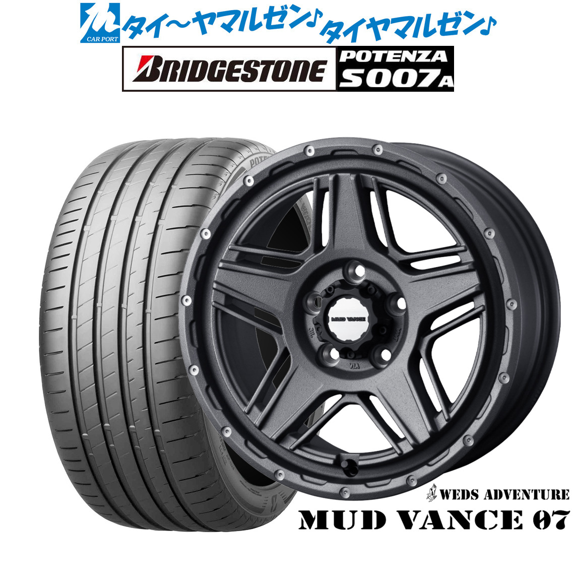 新品 サマータイヤ ホイール4本セット ウェッズ アドベンチャー マッドヴァンス 07 17インチ 7.0J ブリヂストン POTENZA ポテンザ S007A 205/45R17