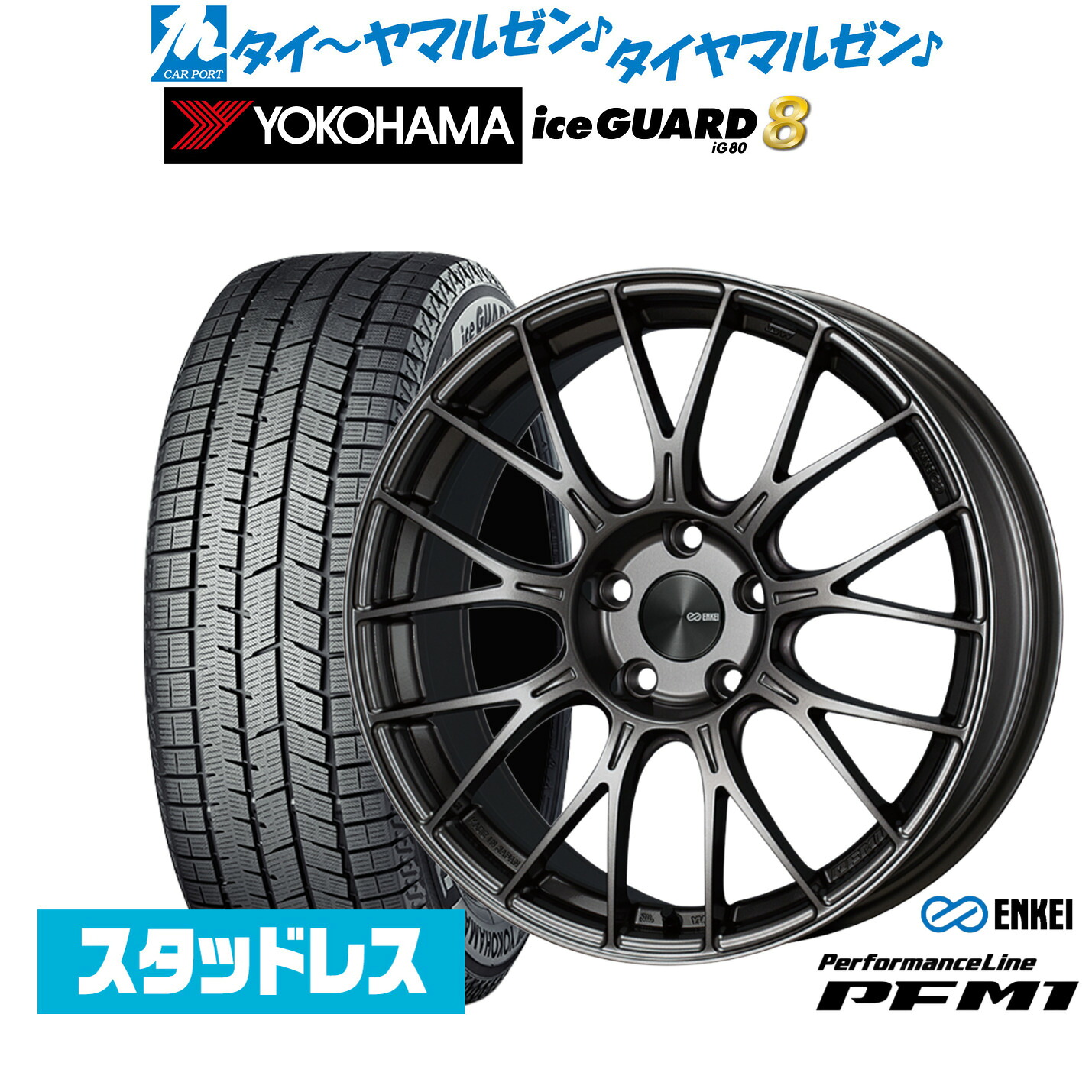 [ﾏﾗｿﾝ期間]P最大42倍&ｸｰﾎﾟﾝ配布 新品 スタッドレスタイヤ ホイール4本セット エンケイ PFM1 18インチ 7.5J ヨコハマ ice GUARD アイスガード IG80 225/50R18