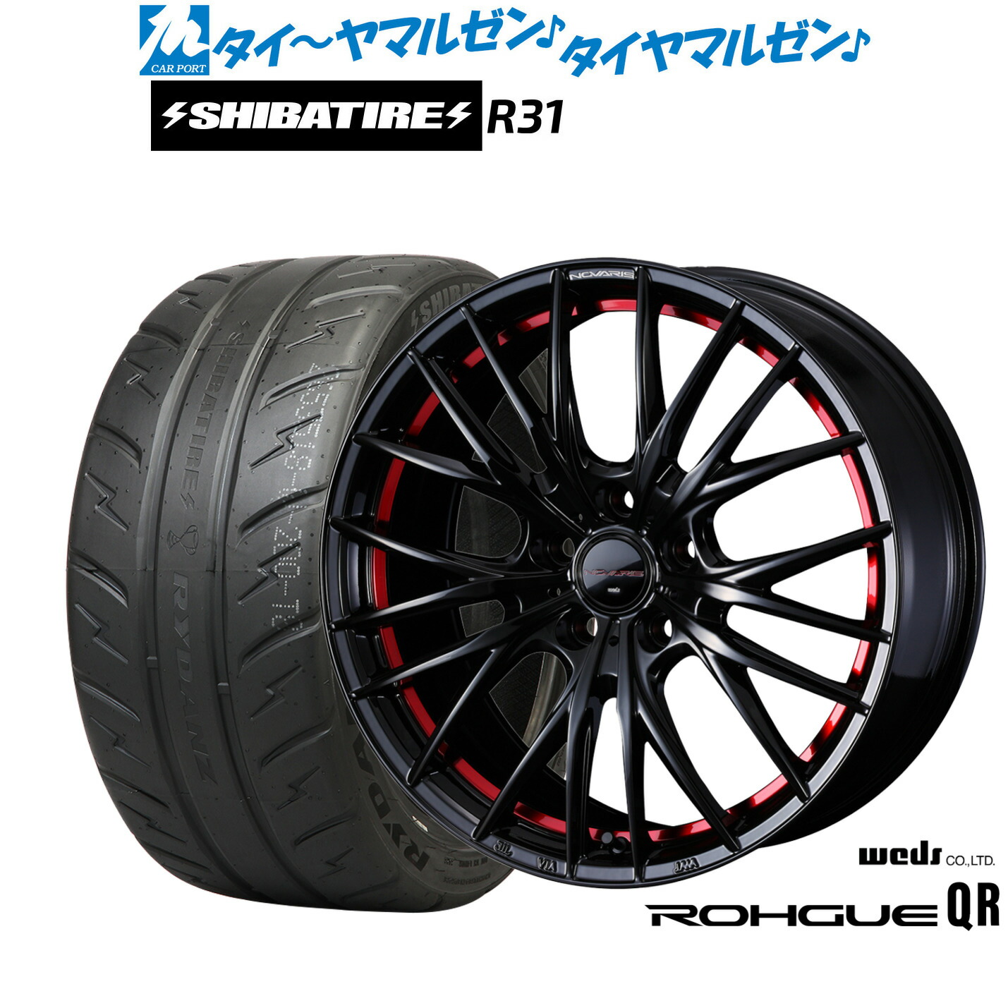 新品 サマータイヤ ホイール4本セット ウェッズ ノヴァリス ローグ QR 17インチ 7.0J SHIBATIRE シバタイヤ 280R (R31) 225/45R17