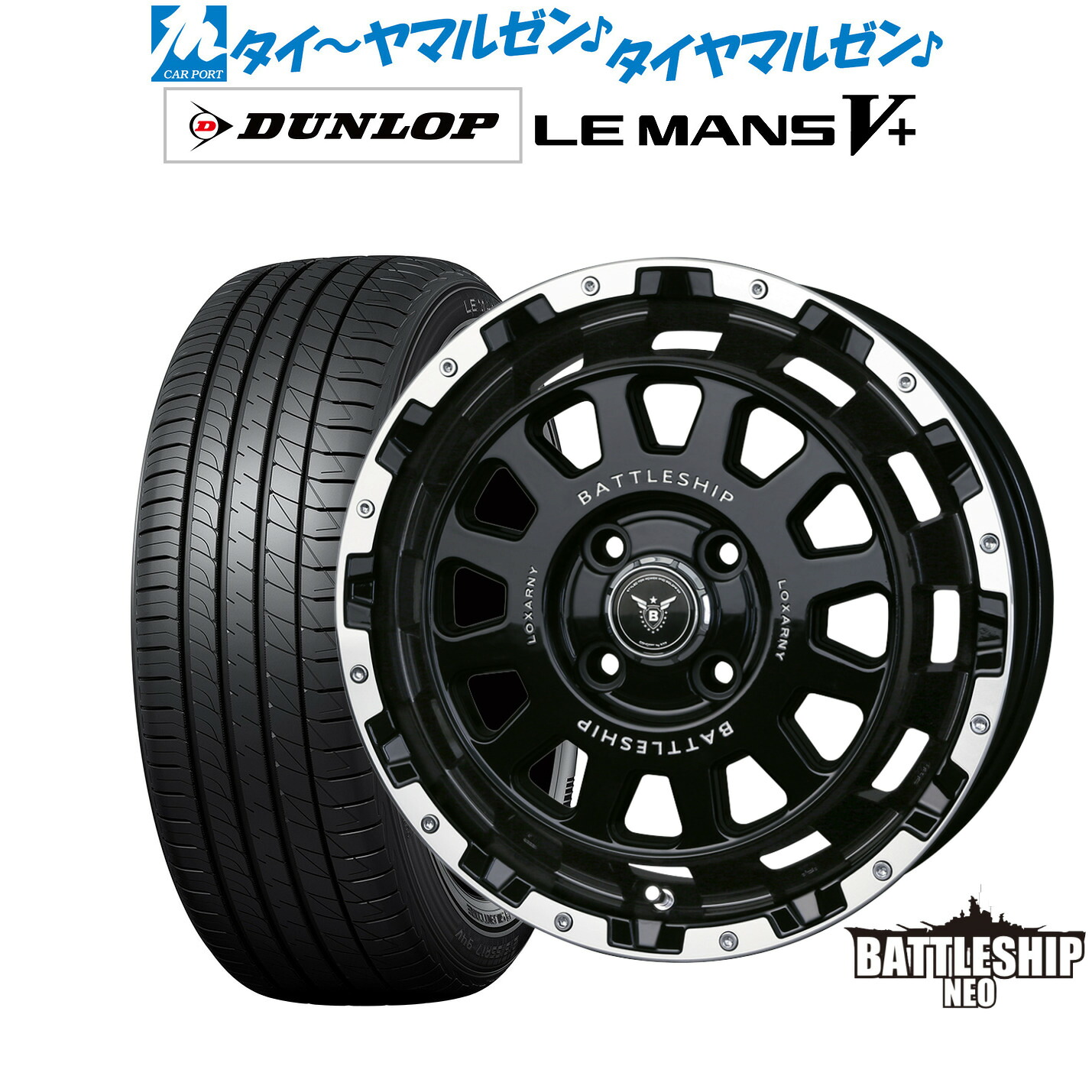 新品 サマータイヤ ホイール4本セット BADX ロクサーニ バトルシップ NEO(ネオ)(4-100) 15インチ 4.5J ダンロップ LEMANS ルマン V+ (ファイブプラス) 165/60R15