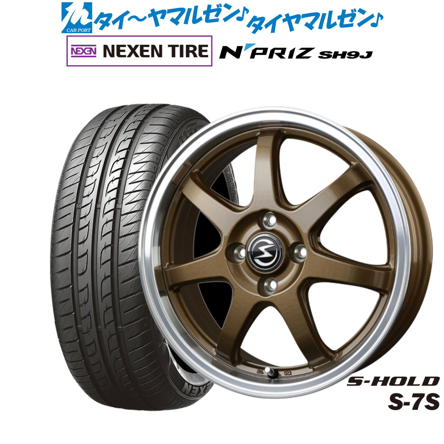 [ﾏﾗｿﾝ期間]P最大42倍&ｸｰﾎﾟﾝ配布 新品 サマータイヤ ホイール4本セット BADX エスホールド S-7S 14インチ 4.5J NEXEN ネクセン N priz SH9J 165/55R14
