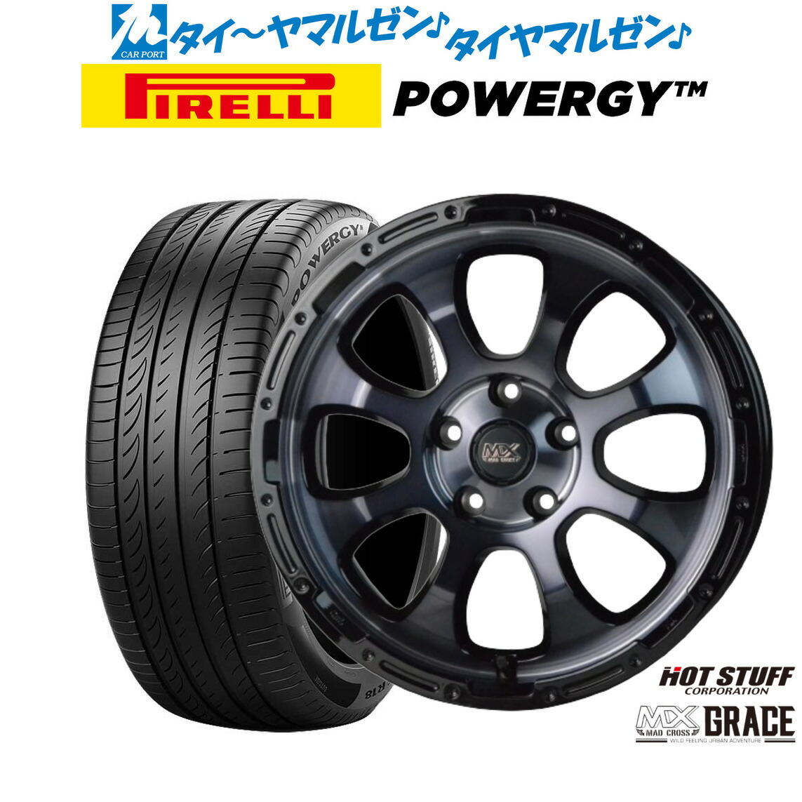 [ﾏﾗｿﾝ期間]P最大42倍&ｸｰﾎﾟﾝ配布 新品 サマータイヤ ホイール4本セット ホットスタッフ マッドクロス グレイス 16インチ 7.0J ピレリ POWERGY (パワジー) 215/55R16