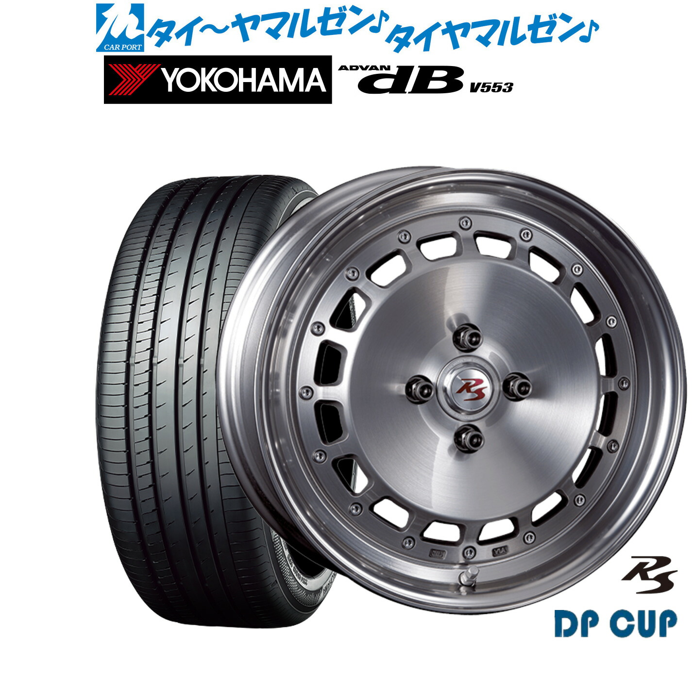 [ﾏﾗｿﾝ期間]P最大42倍&ｸｰﾎﾟﾝ配布 新品 サマータイヤ ホイール4本セット クリムソン RS DP CUP モノブロック 16インチ 6.0J ヨコハマ ADVAN アドバン dB(V553) 205/60R16