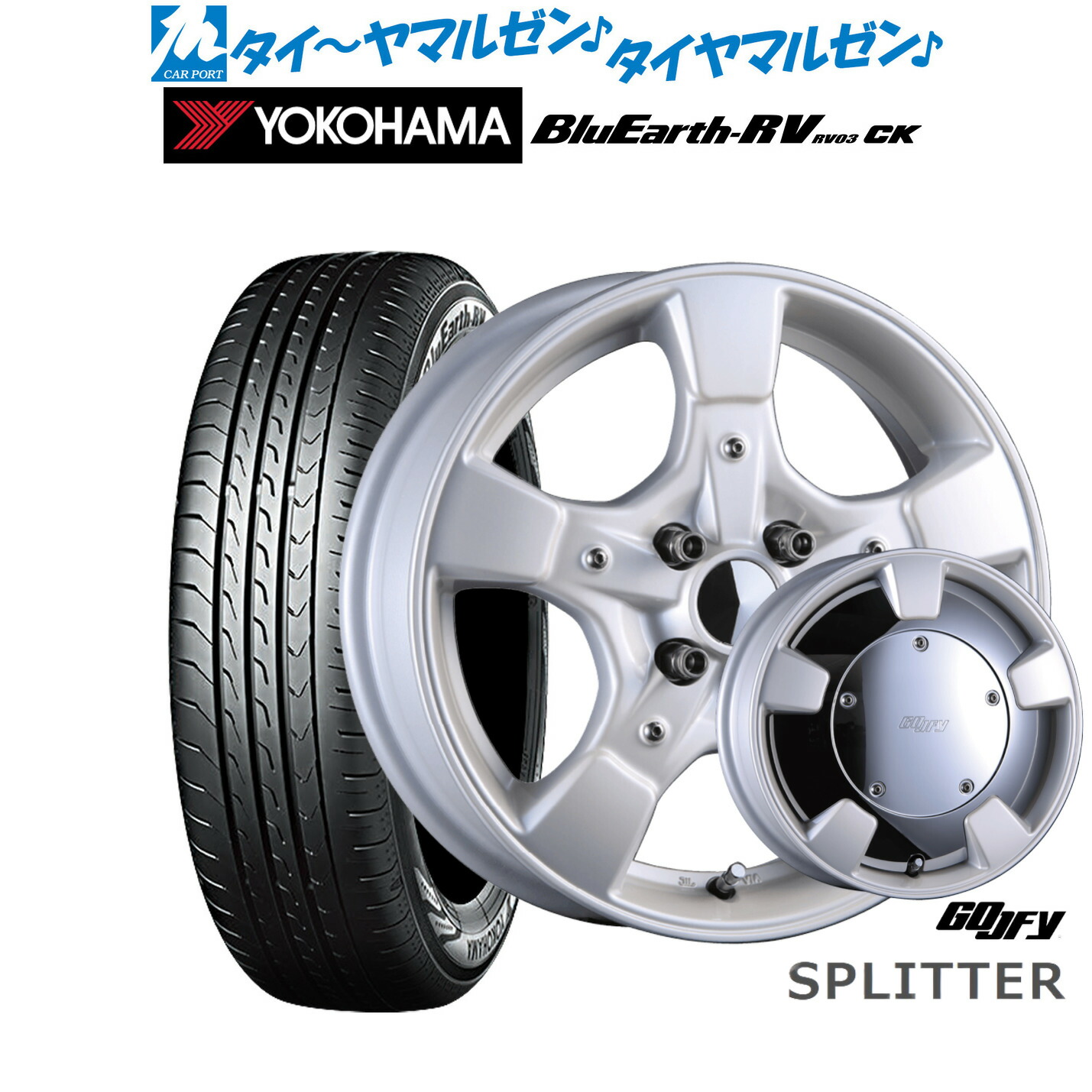 [7/4〜10]割引クーポン配布新品 サマータイヤ ホイール4本セットクリムソン グーフィー スプリッター15インチ 6.0Jヨコハマ BluEarth ブルーアース RV03CK(RV-03CK)175/55R15画像