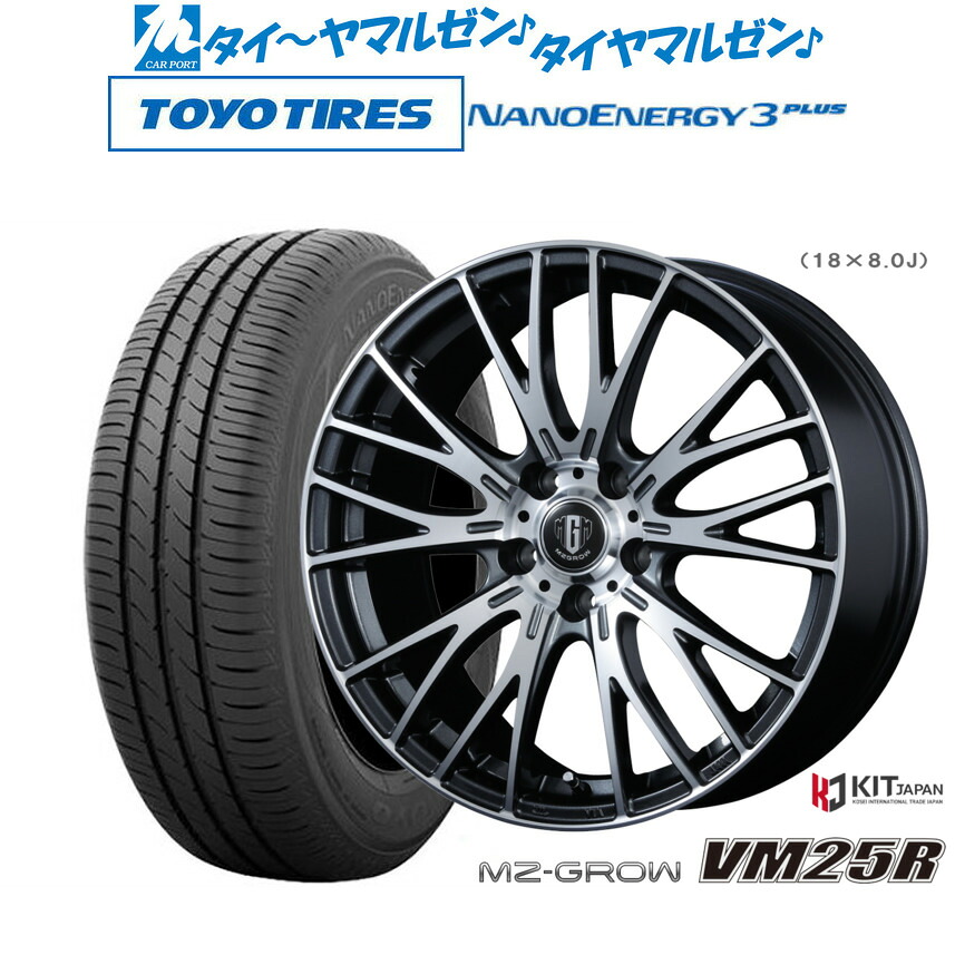 新品 サマータイヤ ホイール4本セット コーセイ MZ-GROW VM25R 17インチ 7.0J トーヨータイヤ NANOENERGY ナノエナジー 3プラス 225/55R17