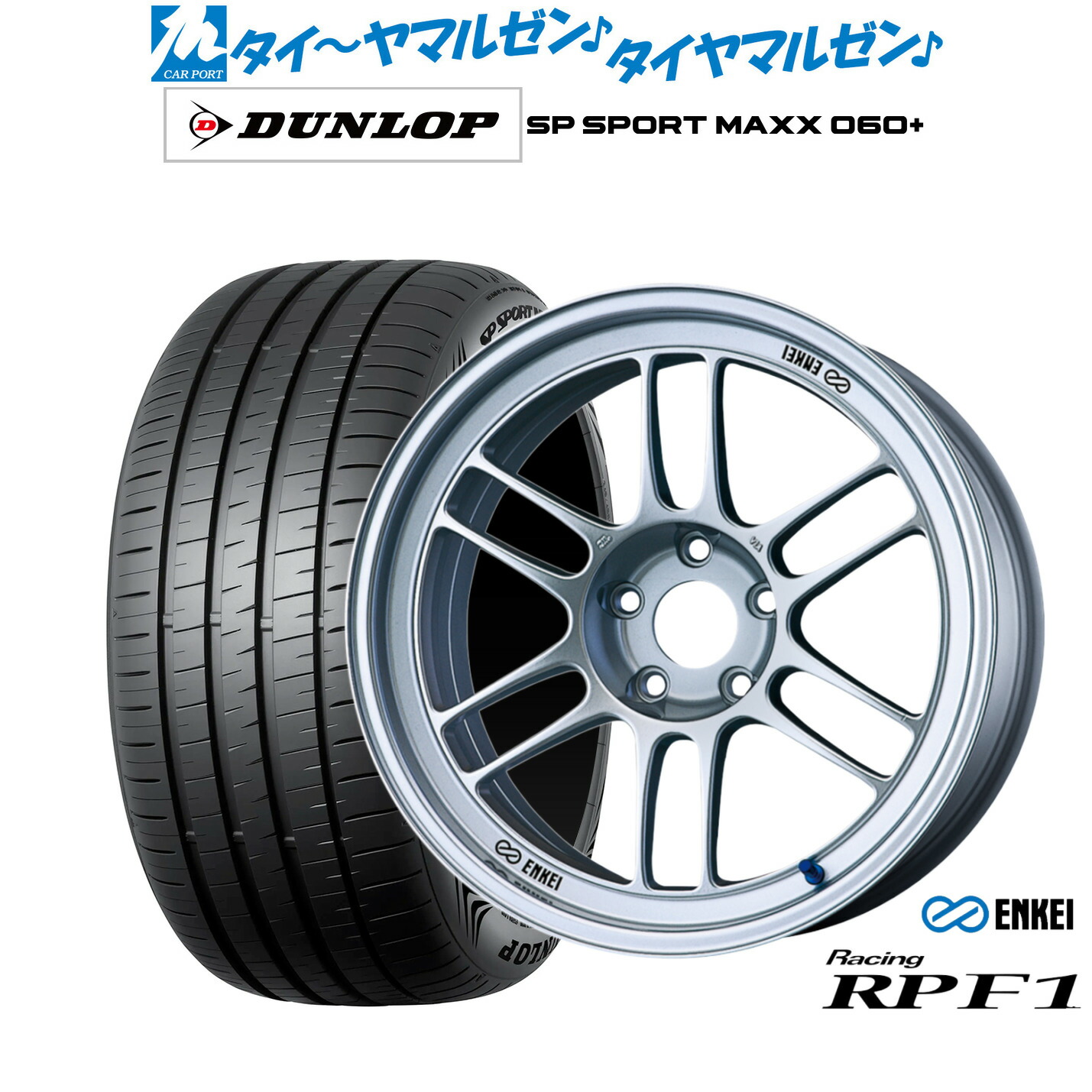 [ﾏﾗｿﾝ期間]P最大42倍&ｸｰﾎﾟﾝ配布 新品 サマータイヤ ホイール4本セット エンケイ RPF1 17インチ 7.5J ダンロップ SP SPORT MAXX 060+ 225/45R17