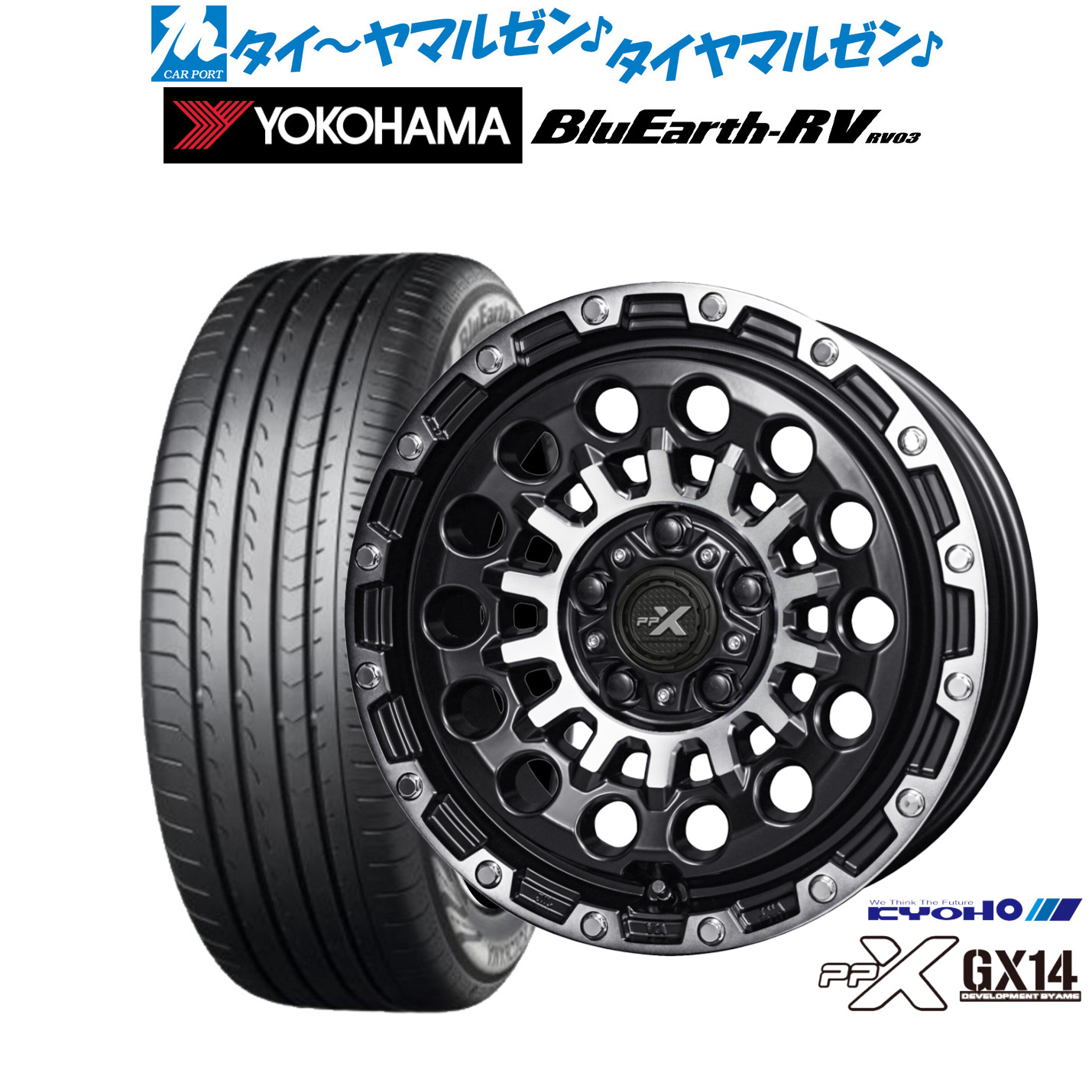 新品 サマータイヤ ホイール4本セット KYOHO PPX GX14 16インチ 7.0J ヨコハマ BluEarth ブルーアース RV03(RV-03) 205/60R16 81,015円