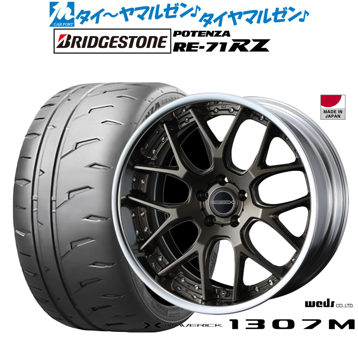 [ﾏﾗｿﾝ期間]P最大42倍&ｸｰﾎﾟﾝ配布 新品 サマータイヤ ホイール4本セット ウェッズ マーベリック 1307M 19インチ 8.0J ブリヂストン POTENZA ポテンザ RE-71RZ 235/35R19