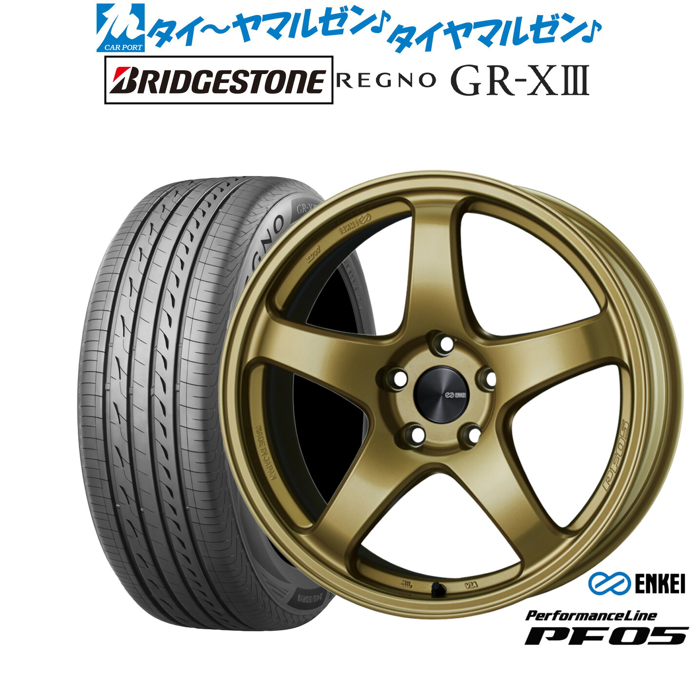 新品 サマータイヤ ホイール4本セット エンケイ PF05 18インチ 7.5J ブリヂストン REGNO レグノ GR-XIII(GR-X3) 225/40R18