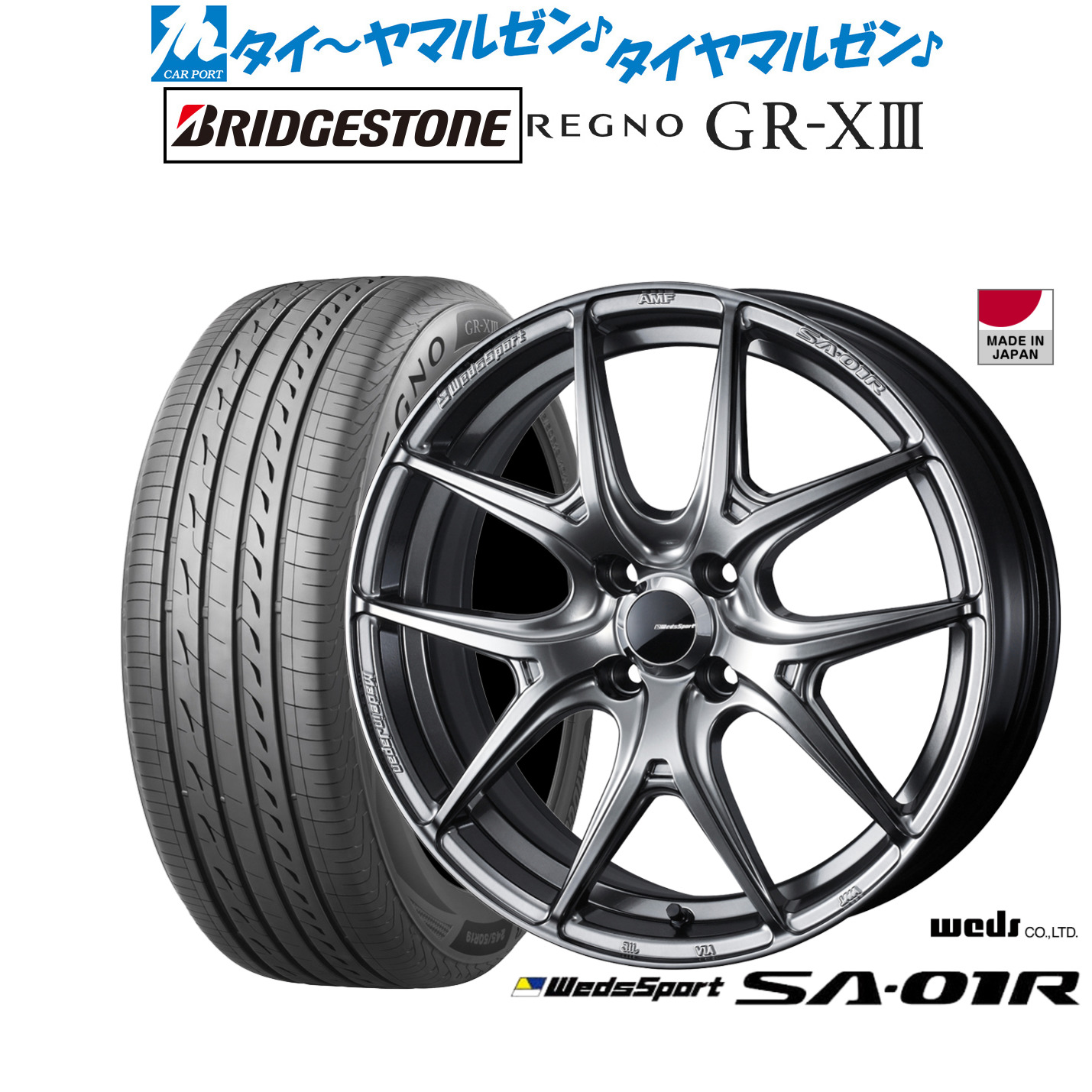 新品 サマータイヤ ホイール4本セット ウェッズ ウェッズスポーツ SA-01R 16インチ 6.5J ブリヂストン REGNO レグノ GR-XIII(GR-X3) 185/60R16
