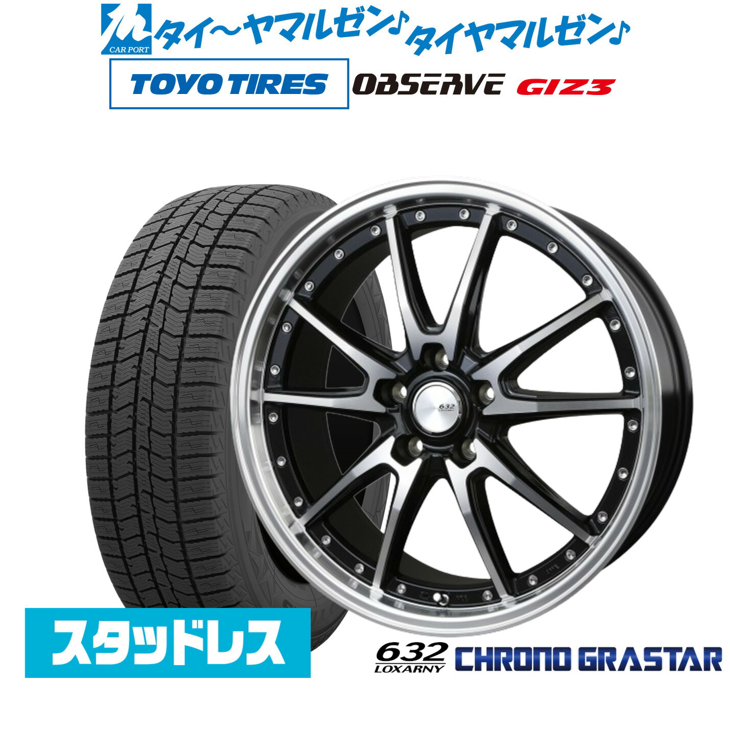[マラソン期間]割引クーポン配布 新品 スタッドレスタイヤ ホイール4本セット BADX ロクサーニ クロノグラスター 19インチ 8.0J トーヨータイヤ OBSERVE オブザーブ GIZ3(ギズスリー) 225/55R19