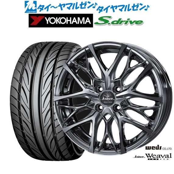 [ﾏﾗｿﾝ期間]P最大42倍&ｸｰﾎﾟﾝ配布 新品 サマータイヤ ホイール4本セット ウェッズ クレンツェ ウィーバル 100EVO 16インチ 5.5J ヨコハマ DNA S.drive ドライブ (ES03/ES03N) 165/45R16