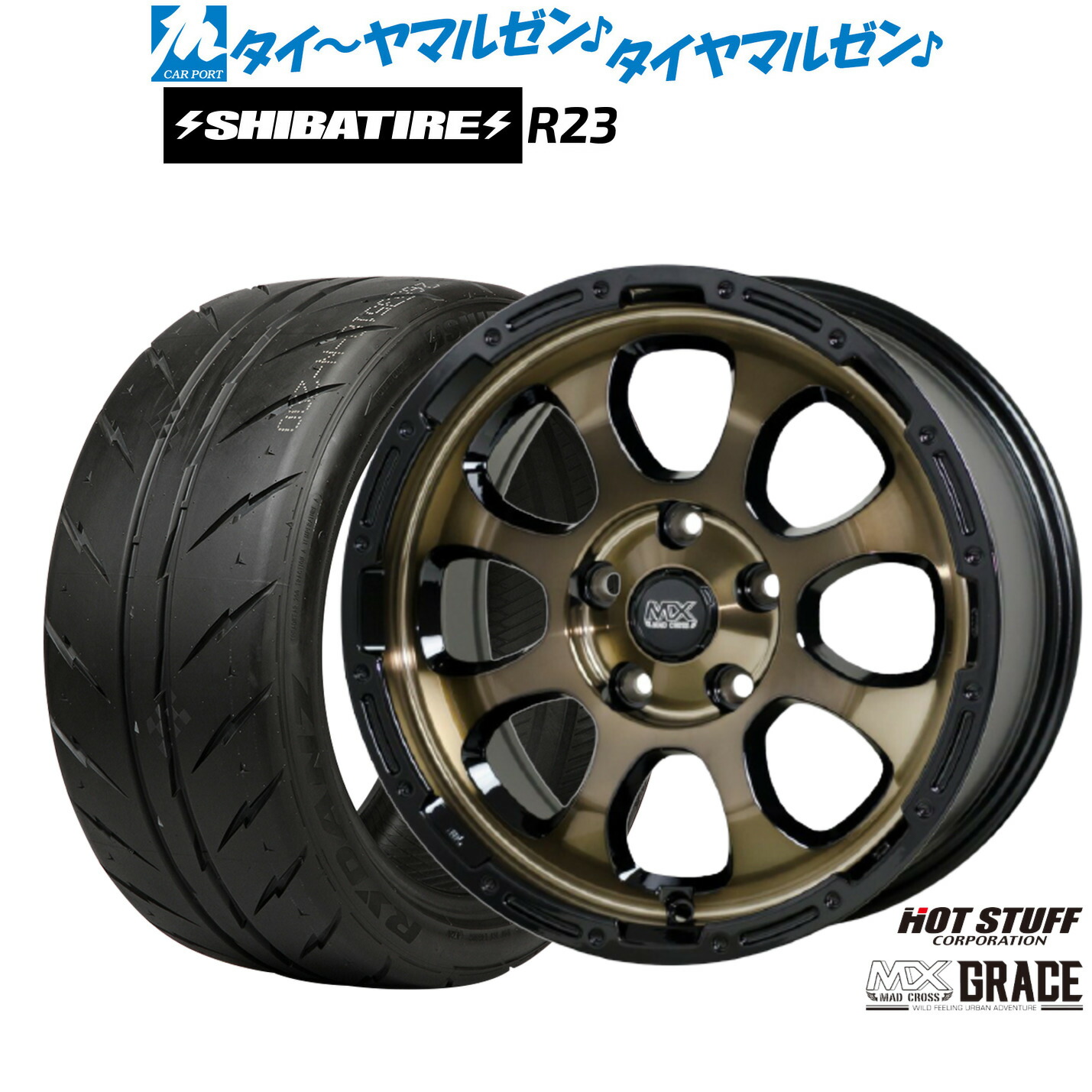 新品 サマータイヤ ホイール4本セット ホットスタッフ マッドクロス グレイス 17インチ 7.0J SHIBATIRE シバタイヤ 280 (R23) 215/45R17