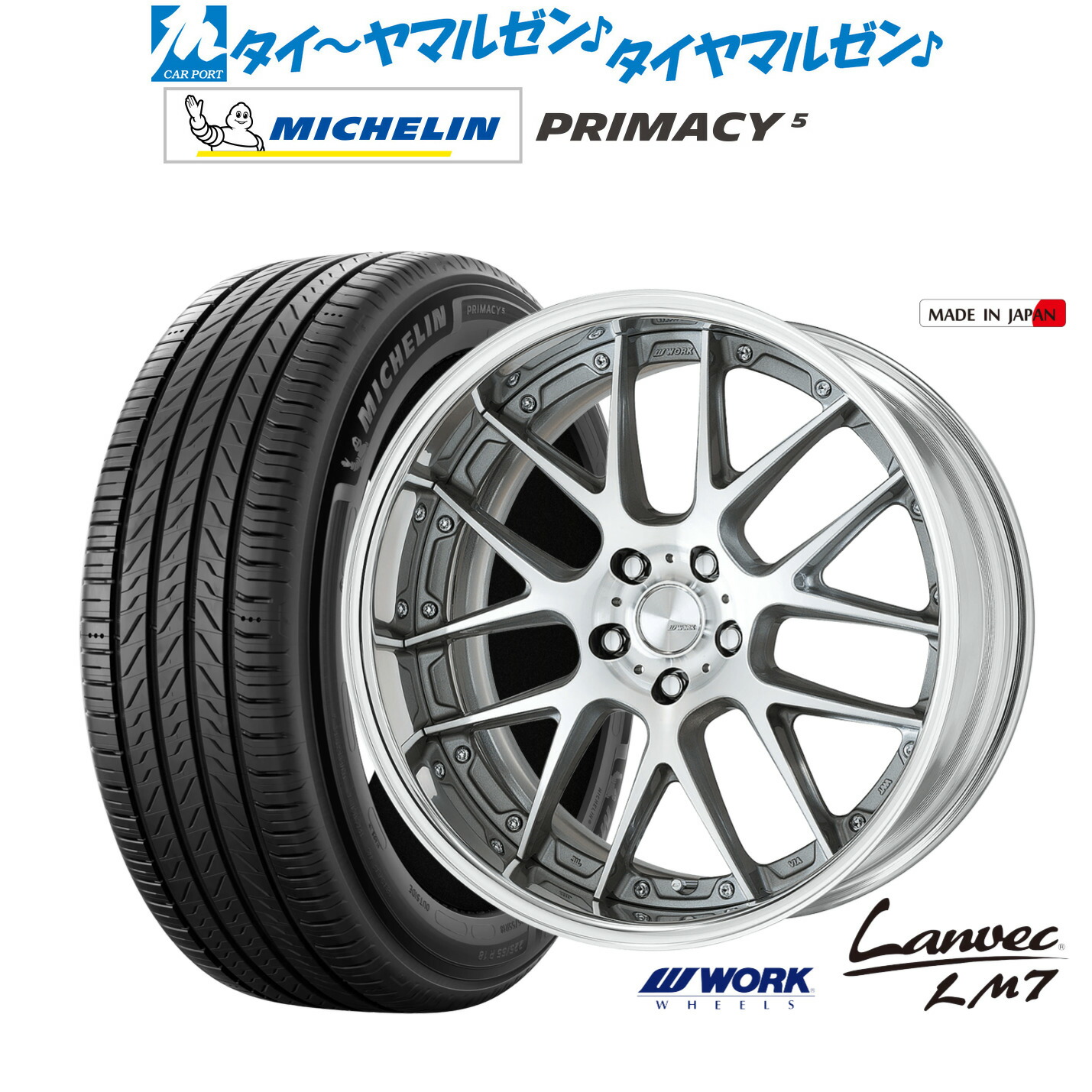 新品 サマータイヤ ホイール4本セットワーク ランベック LM720インチ 8.5Jミシュラン プライマシー プライマシー5235/55R20|カーポートマルゼン 店