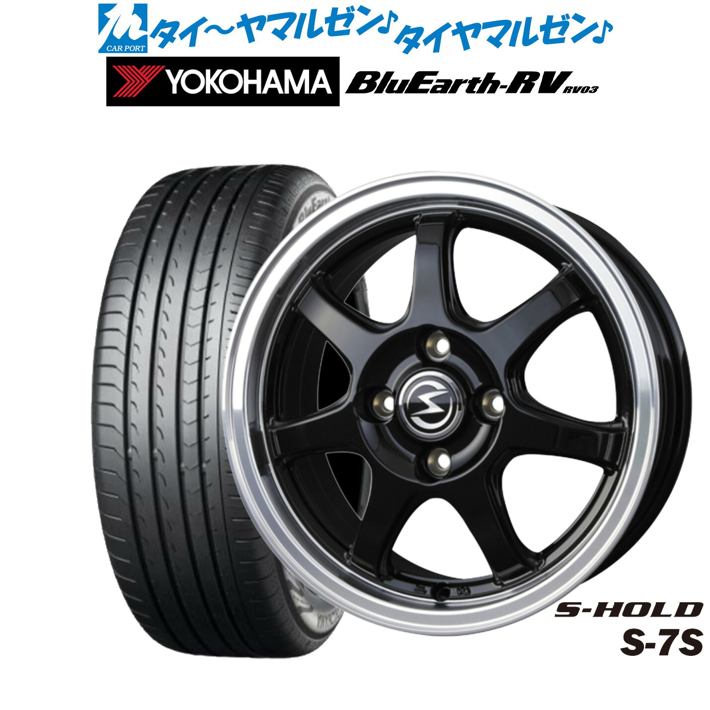新品 サマータイヤ ホイール4本セットBADX エスホールド S-7S15インチ 5.5Jヨコハマ BluEarth ブルーアース RV03(RV-03)185/65R15｜カーポートマルゼン 店 58,795円