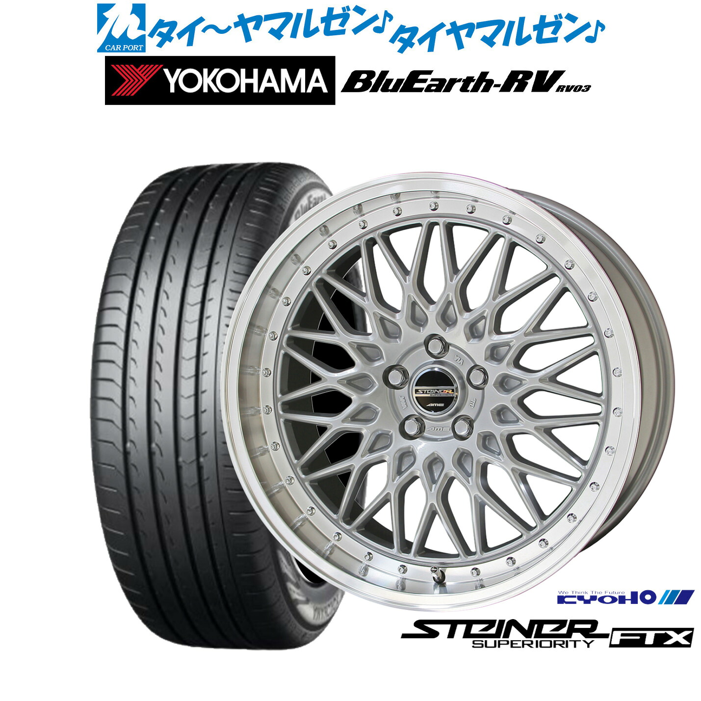[18日]割引クーポン配布 新品 サマータイヤ ホイール4本セット KYOHO シュタイナー FTX 18インチ 7.5J ヨコハマ BluEarth ブルーアース RV03(RV-03) 225/55R18
