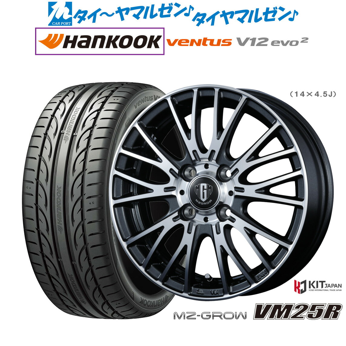 新品 サマータイヤ ホイール4本セットコーセイ MZ-GROW VM25R16インチ 6.0Jハンコック VENTUS V12evo2 (K120)205/55R16｜カーポートマルゼン 店 59,840円
