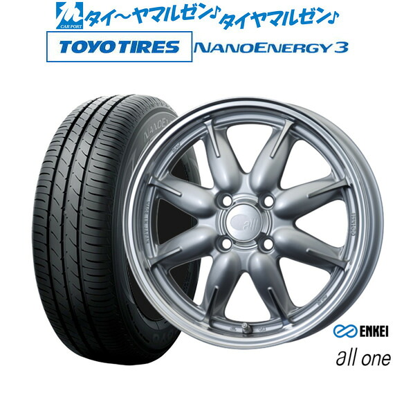 [マラソン期間]割引クーポン配布新品 サマータイヤ ホイール4本セットエンケイ all-one(オールワン)14インチ 5.0Jトーヨータイヤ NANOENERGY ナノエナジー 3 165/55R14｜カーポートマルゼン 店