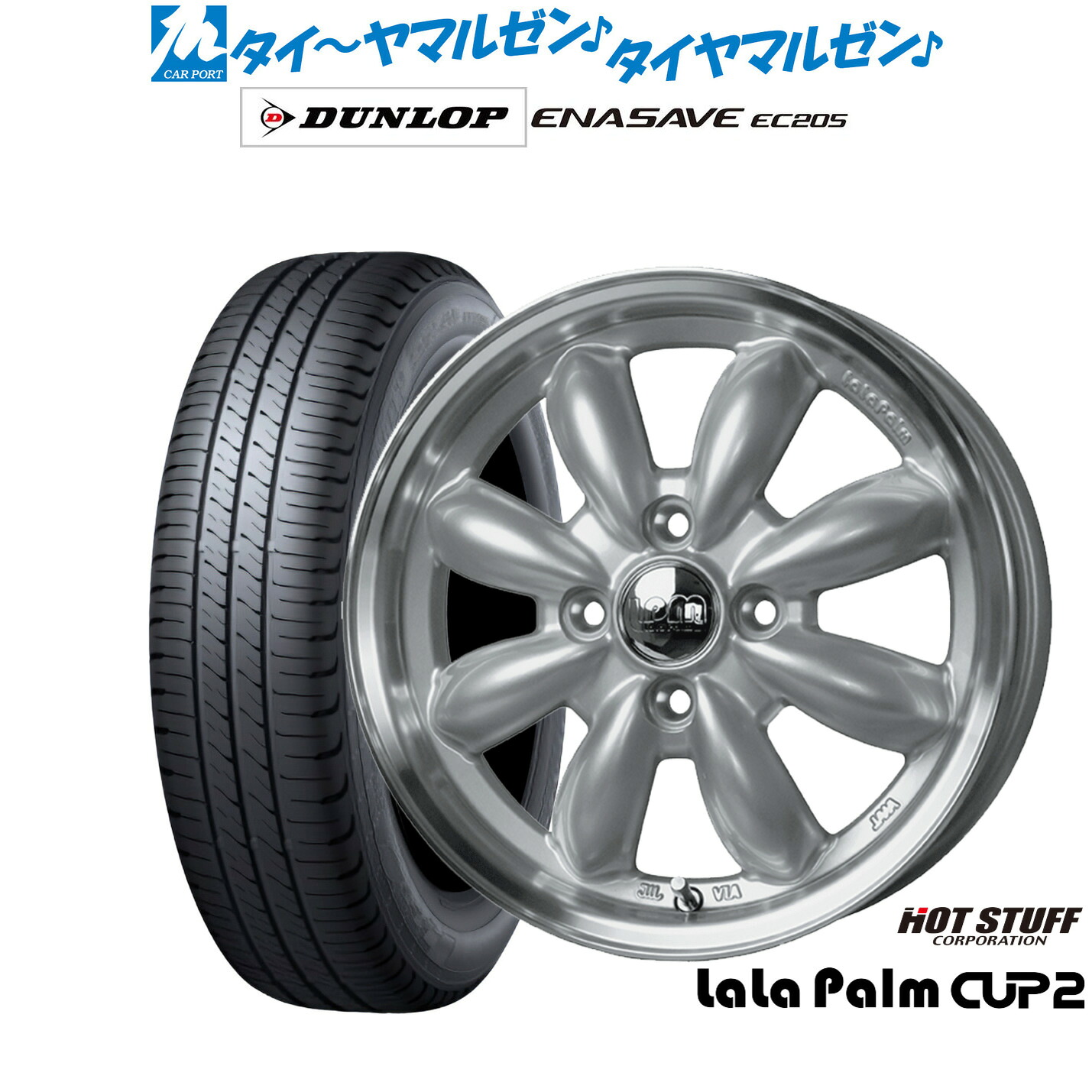 新品 サマータイヤ ホイール4本セットホットスタッフ ララパーム カップ215インチ 4.5Jダンロップ ENASAVE エナセーブ EC205165/65R15|カーポートマルゼン 店