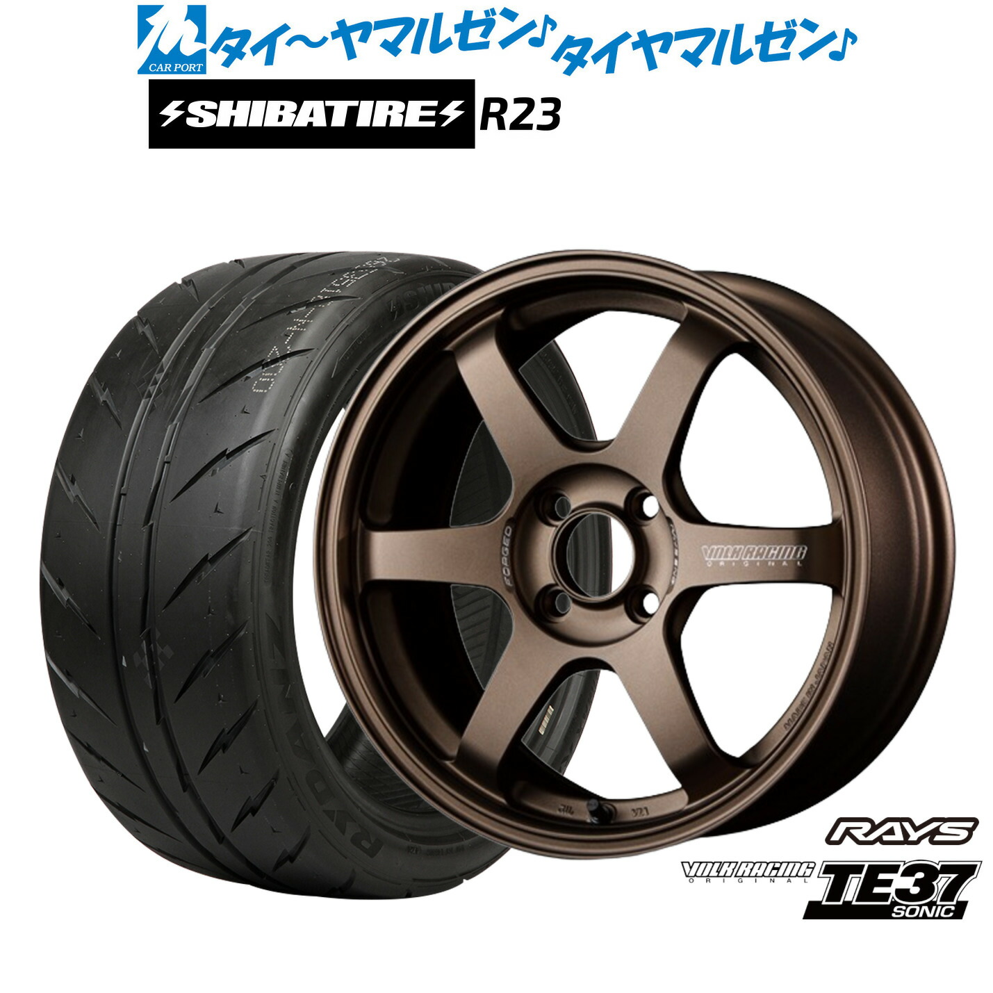 [ﾏﾗｿﾝ期間]P最大42倍&ｸｰﾎﾟﾝ配布 新品 サマータイヤ ホイール4本セット レイズ ボルクレーシング TE37 SONIC(ソニック) 15インチ 7.0J SHIBATIRE シバタイヤ 300 (R23) 195/45R15 113,050円