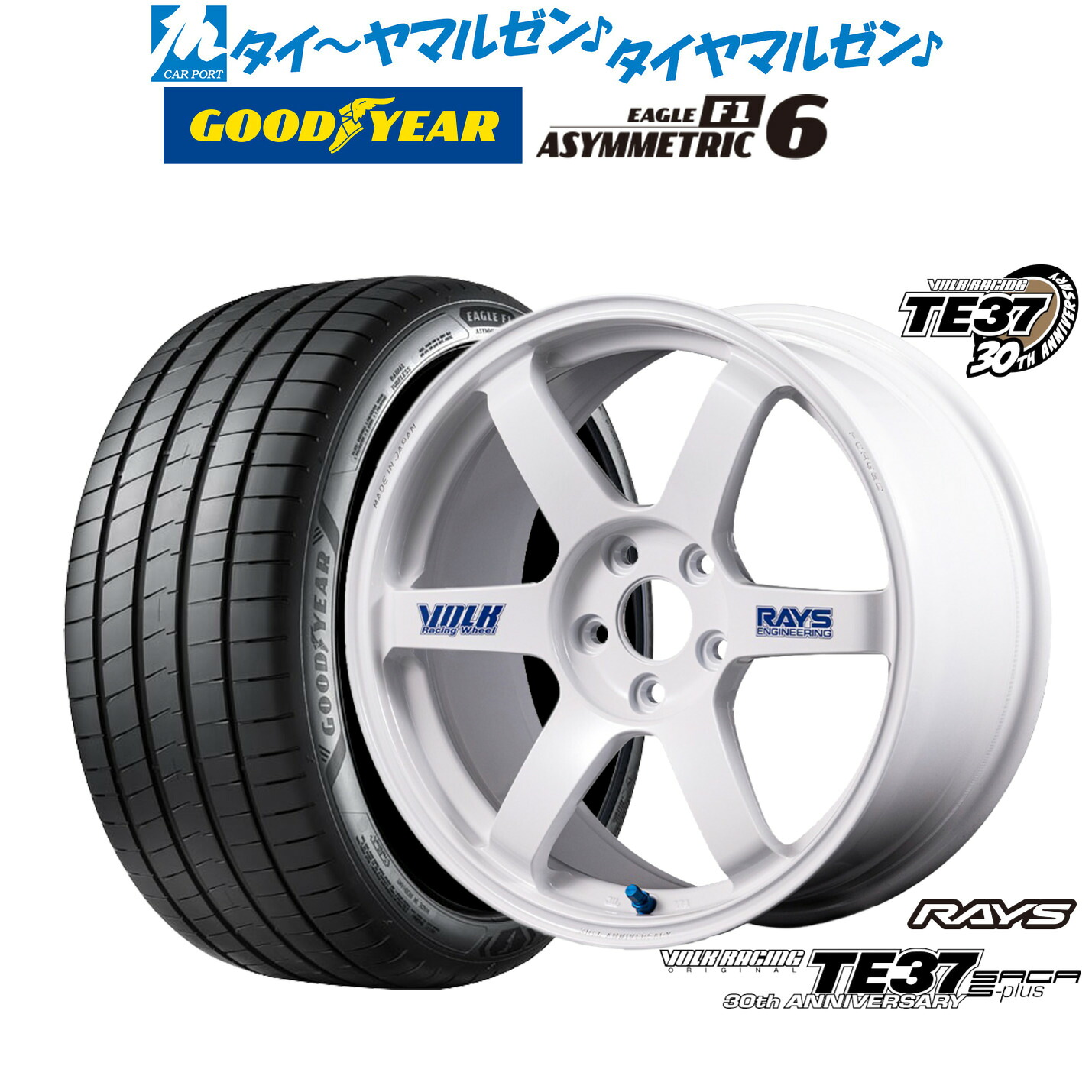 [ﾏﾗｿﾝ期間]P最大42倍&ｸｰﾎﾟﾝ配布 新品 サマータイヤ ホイール4本セット レイズ ボルクレーシング TE37 サーガ S-plus 30TH STICKER Ver. 18インチ 8.0J グッドイヤー イーグル F1 アシメトリック6 245/45R18