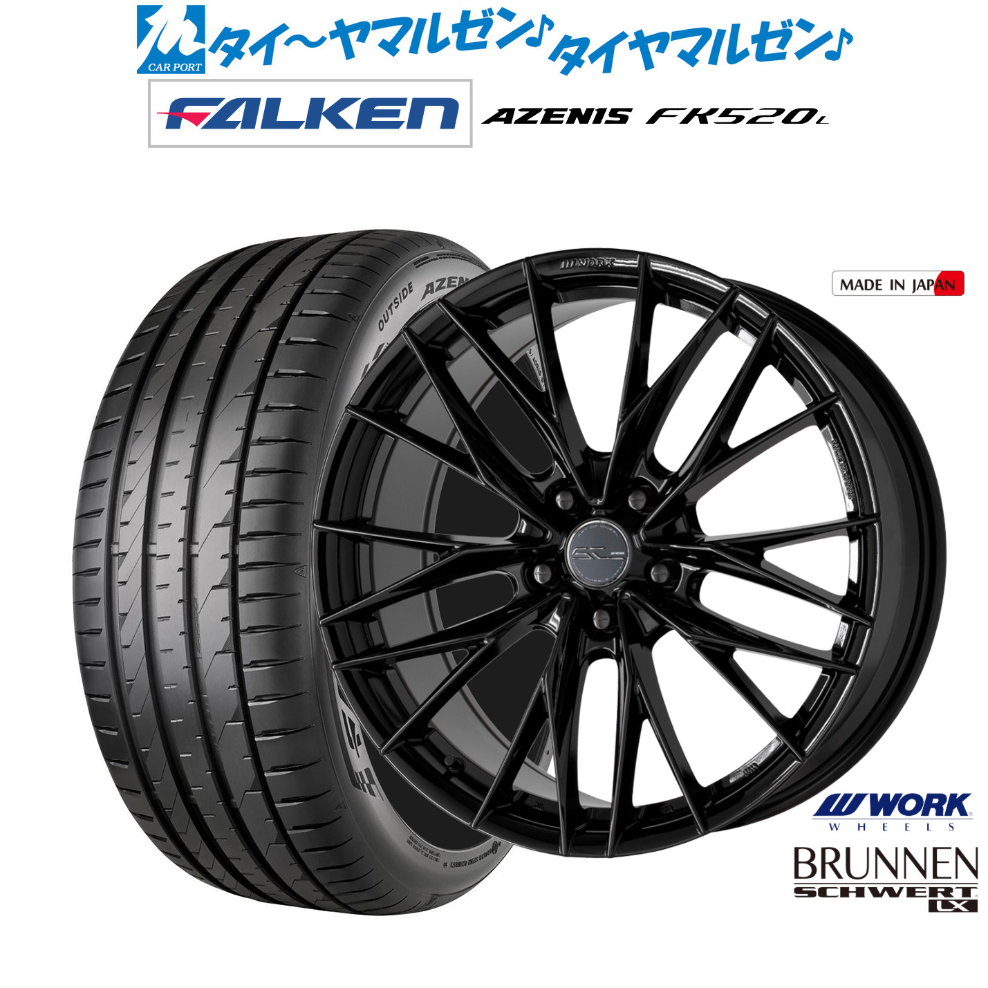 [18日]割引クーポン配布 新品 サマータイヤ ホイール4本セット ワーク シュヴァート ブルネン LX 19インチ 8.0J ファルケン AZENIS アゼニス FK520L 225/55R19