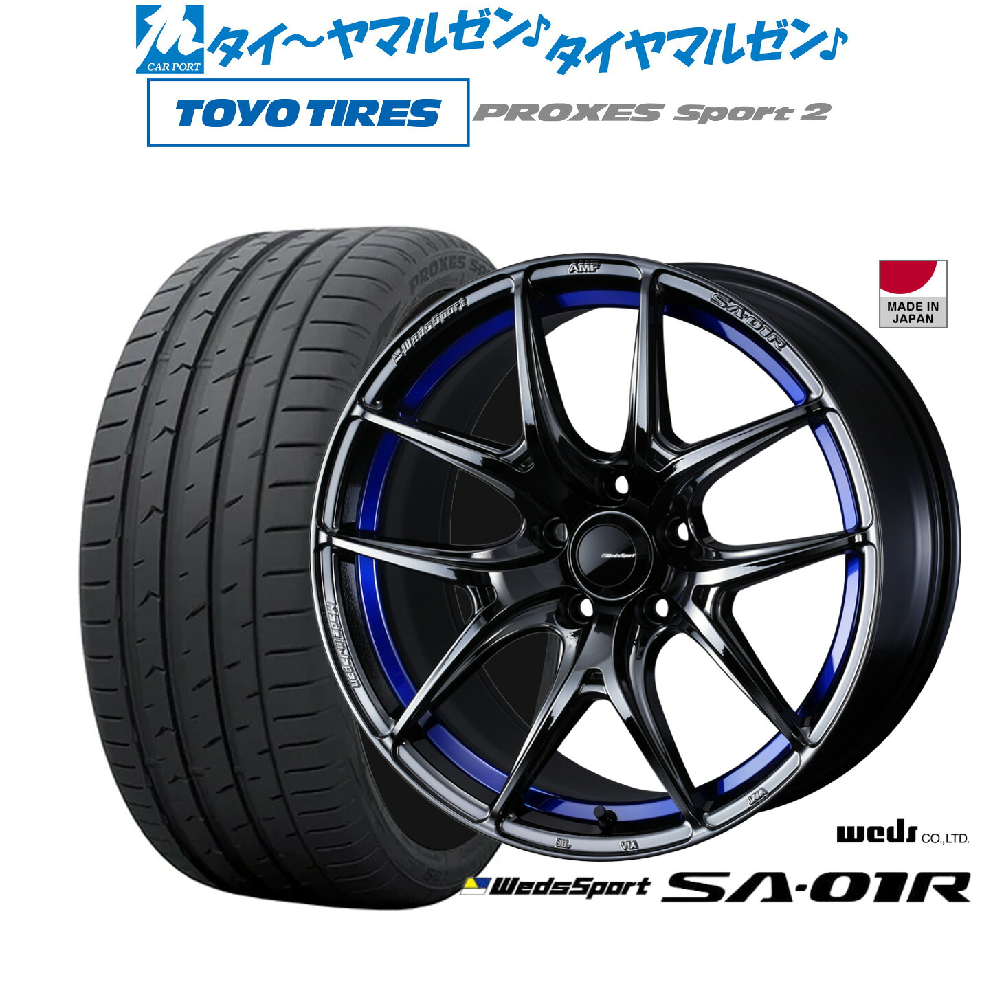 新品 サマータイヤ ホイール4本セット ウェッズ ウェッズスポーツ SA-01R 18インチ 8.0J トーヨータイヤ プロクセス PROXES スポーツ2 225/45R18